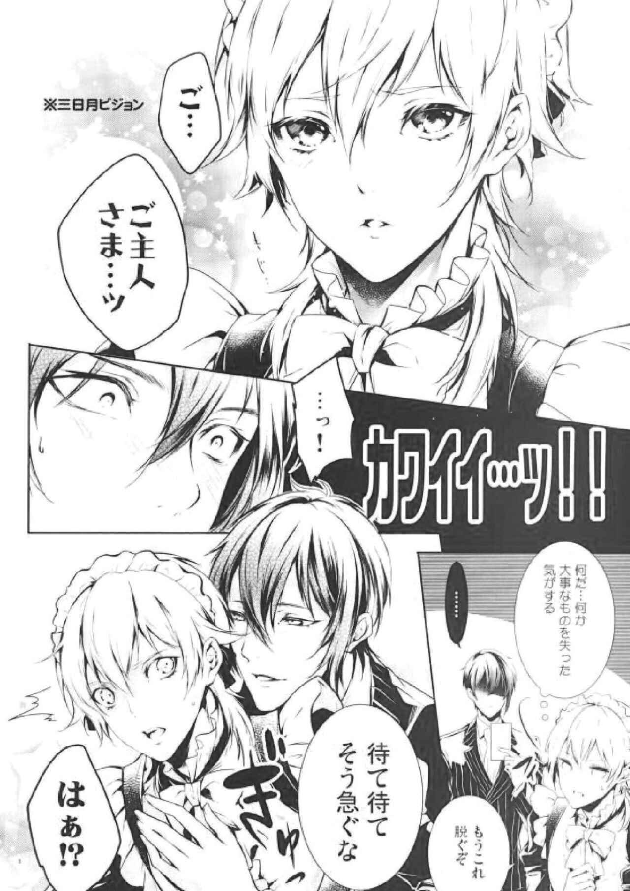 O kusuri no youhou · youryou wa tadashiku mamotte tsukaimashou page 7 full