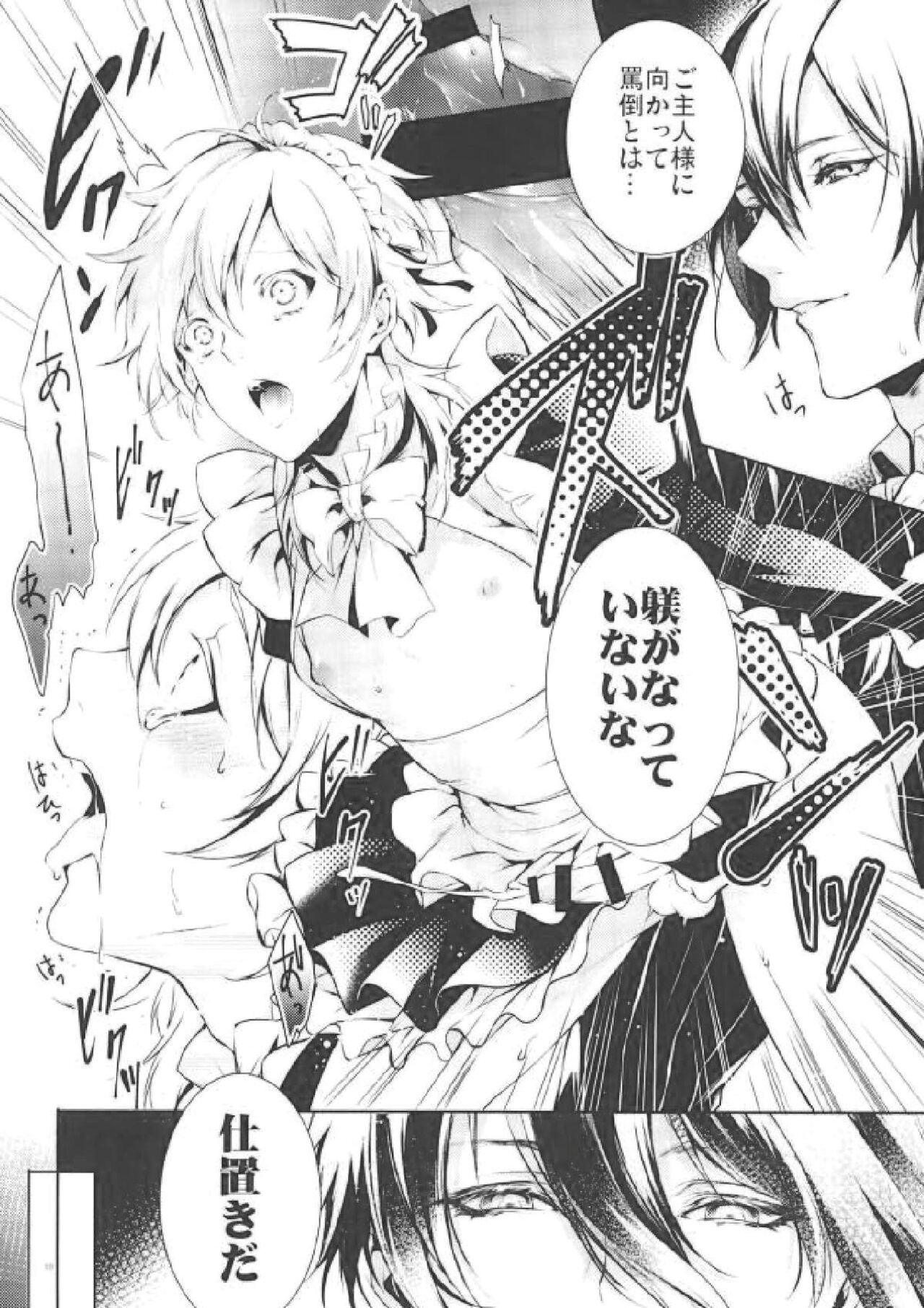 O kusuri no youhou · youryou wa tadashiku mamotte tsukaimashou page 9 full