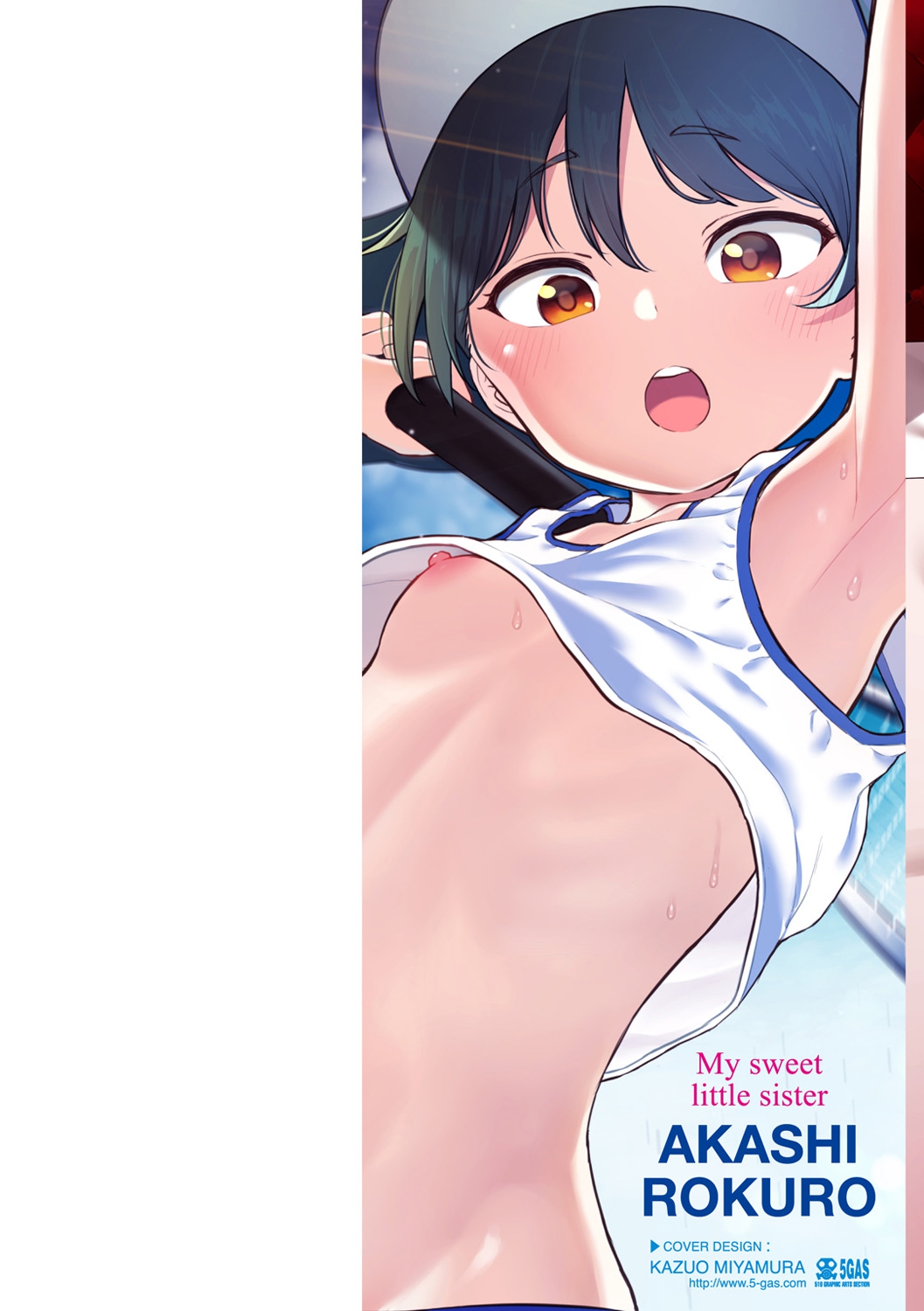 Naka ga Ii Kyoudai - My sweet little sister page 2 full