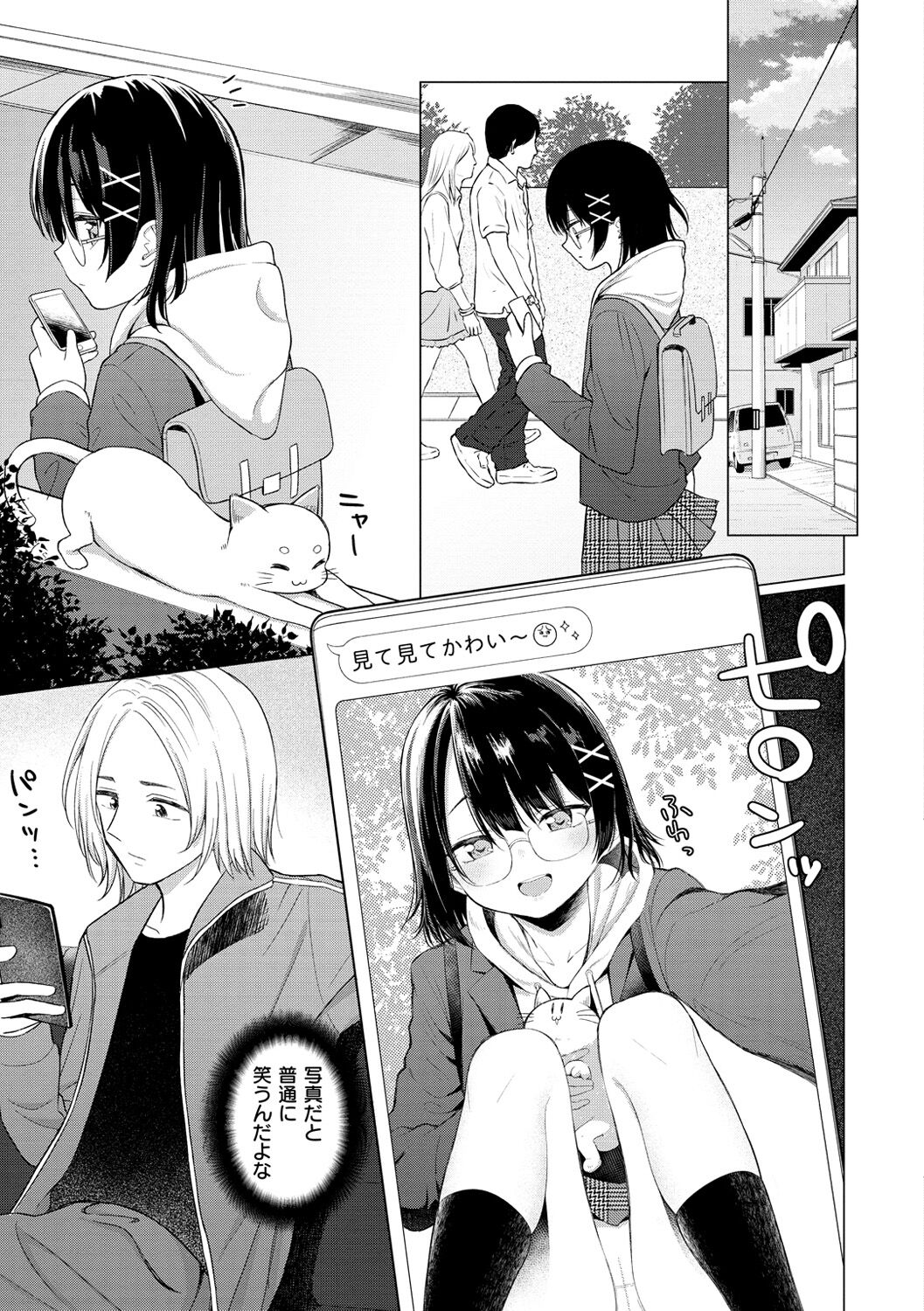 Naka ga Ii Kyoudai - My sweet little sister page 9 full