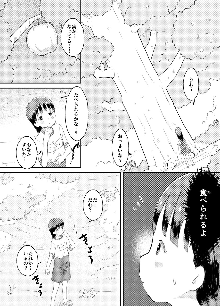 Happy Heaven Island page 10 full