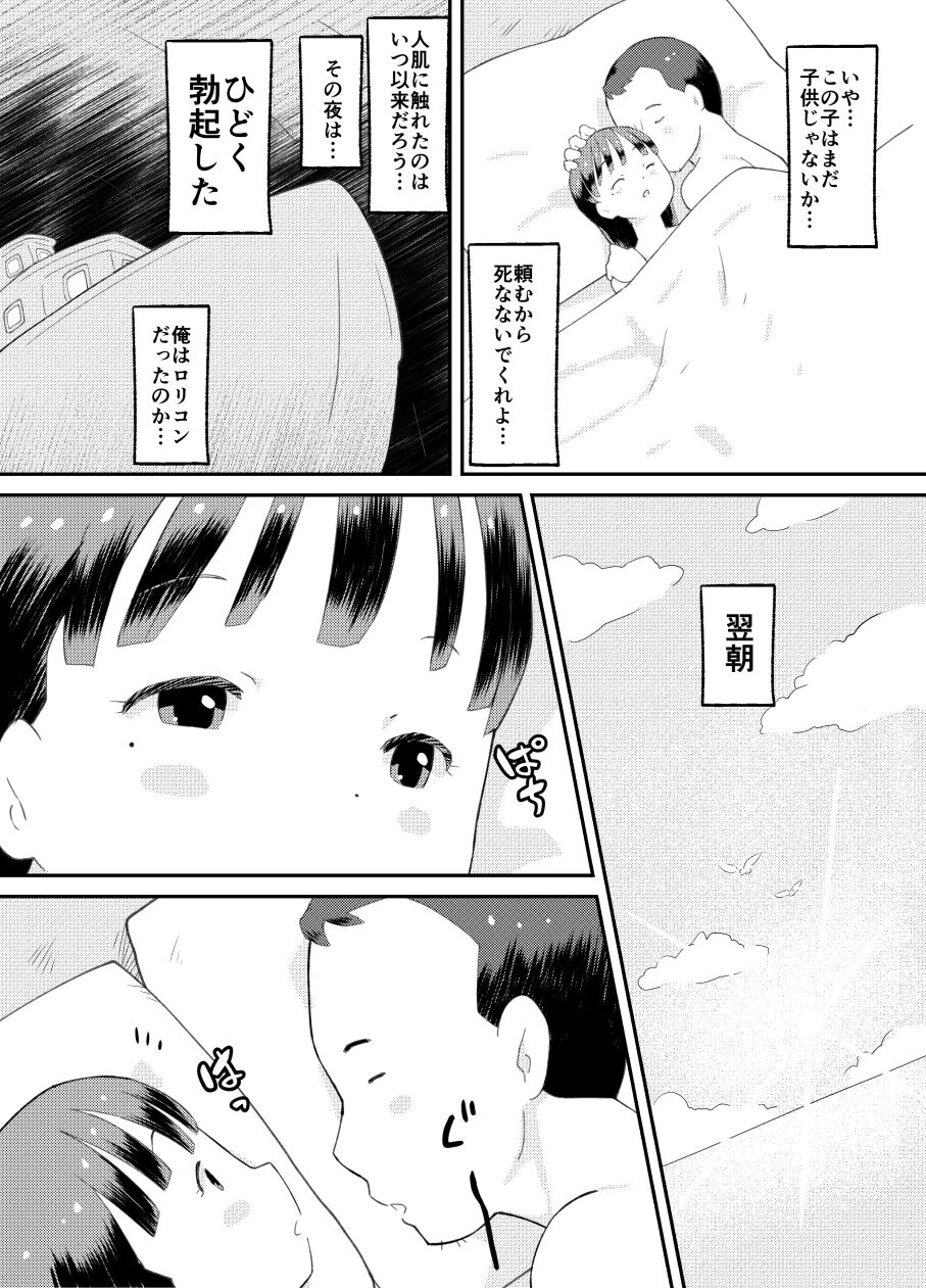 Happy Heaven Island page 6 full