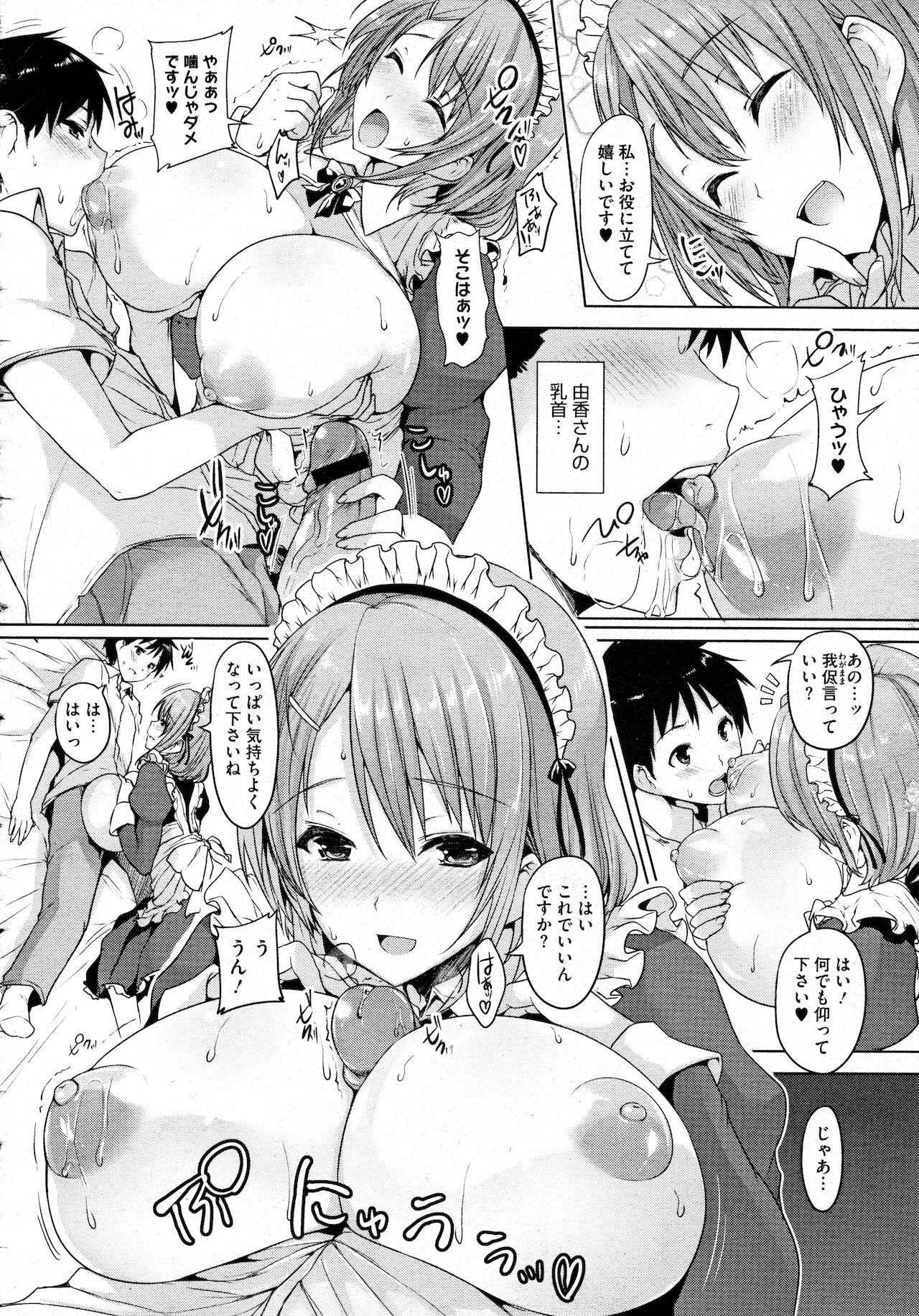 COMIC Megastore H 2012-07 page 8 full