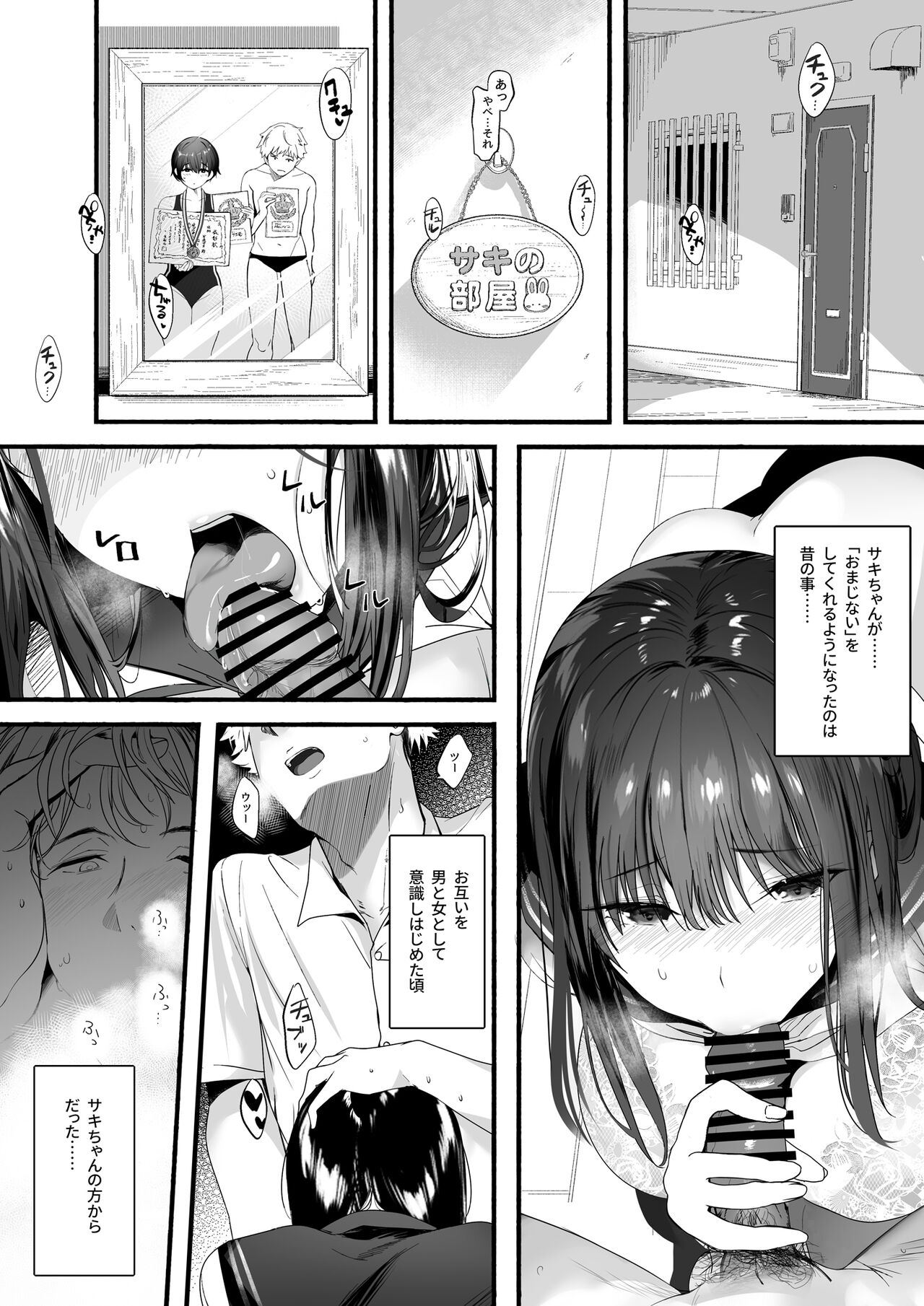 Suieibu no Seisokei Osananajimi ga DQN ni Moteasobareru Ichibushijuu page 10 full