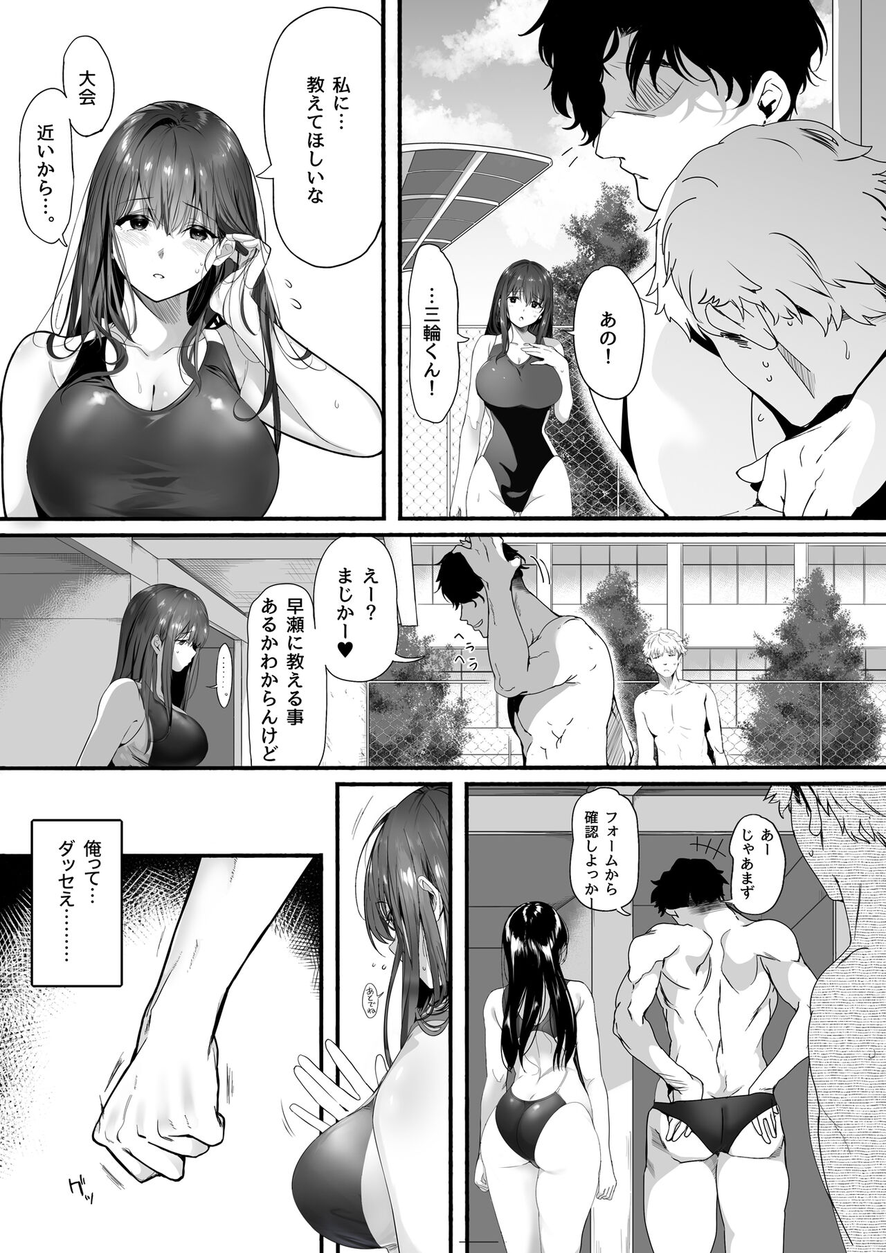 Suieibu no Seisokei Osananajimi ga DQN ni Moteasobareru Ichibushijuu page 8 full