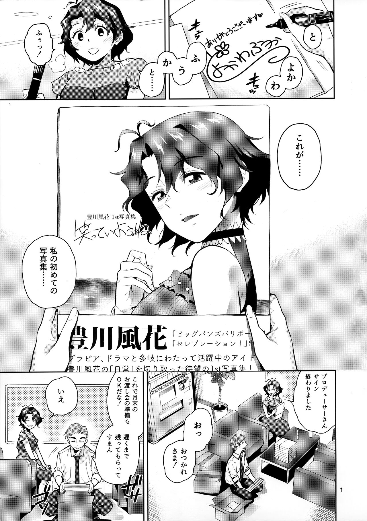 My Only Fuka page 3 full