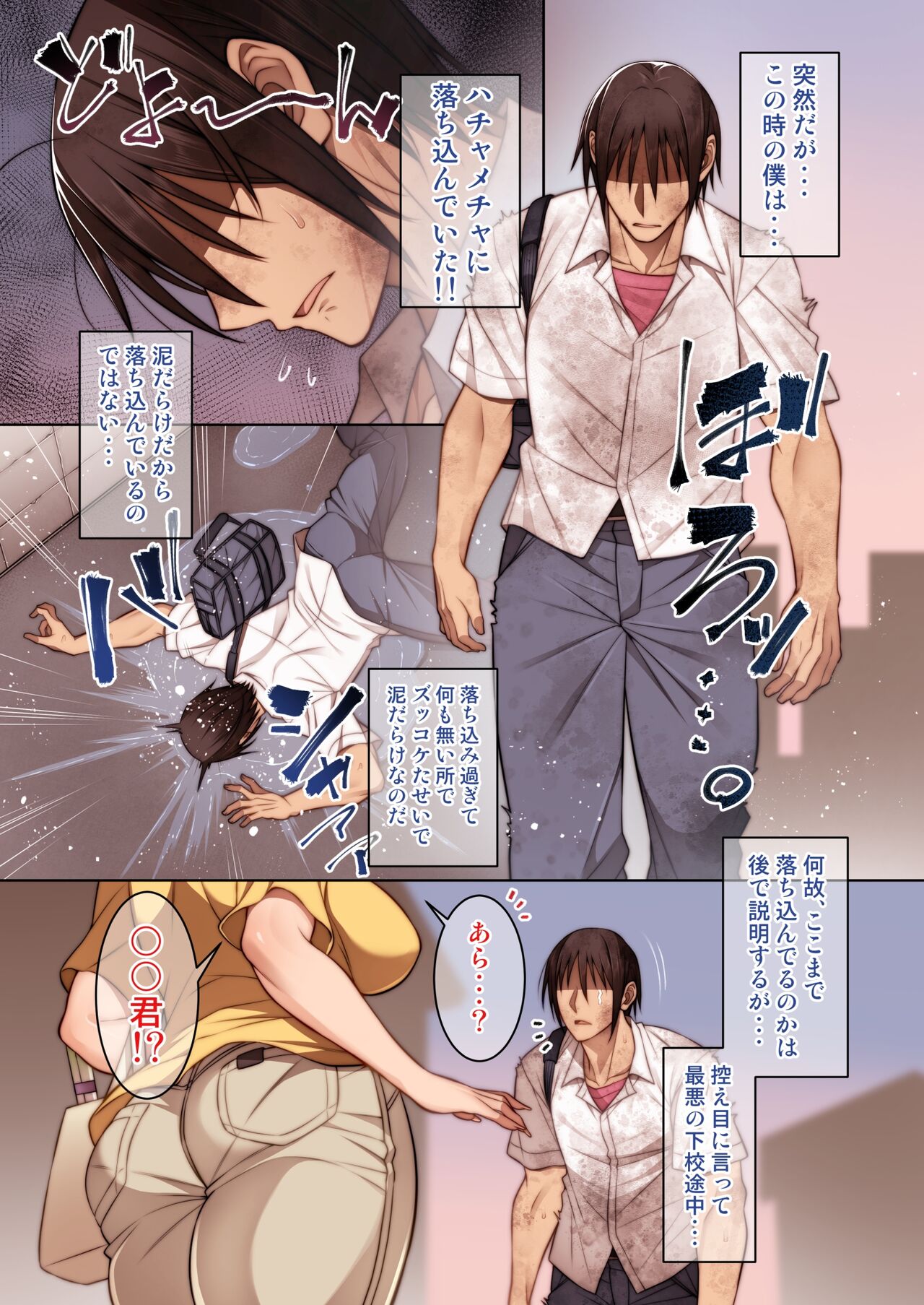 Tomodachi no Hahaoya ni Nagusamete Morau Hanashi page 2 full