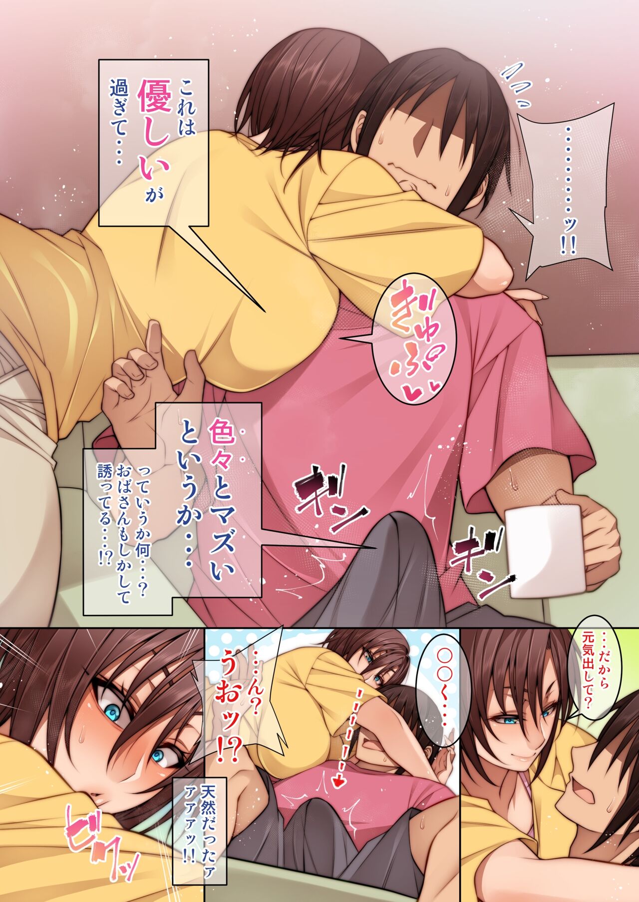 Tomodachi no Hahaoya ni Nagusamete Morau Hanashi page 7 full