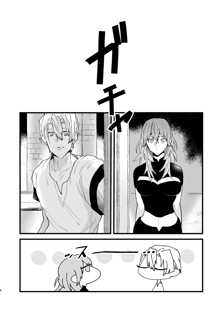 Nenaki Ko Dare da page 3 full