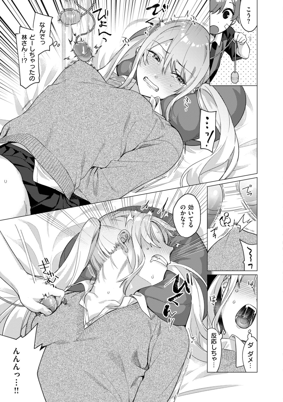 Onee-chan o Korashimetai! page 9 full