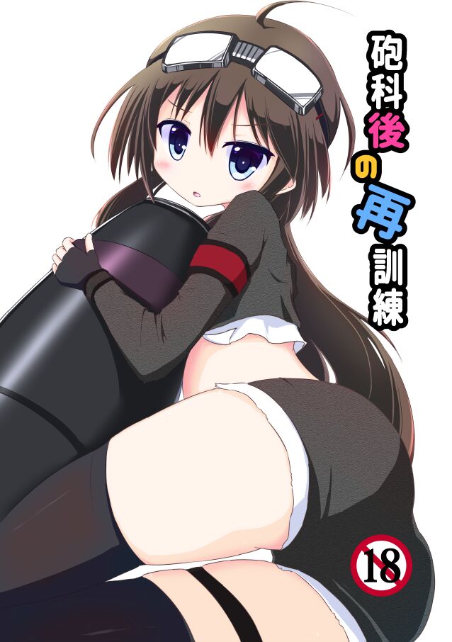 Hokago no Saikunren page 1 full