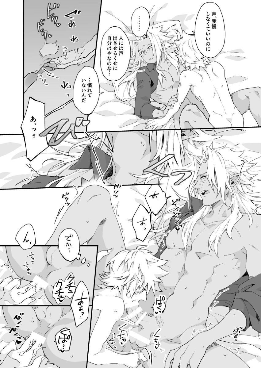 GOOD MORNING DARLING! page 10 full