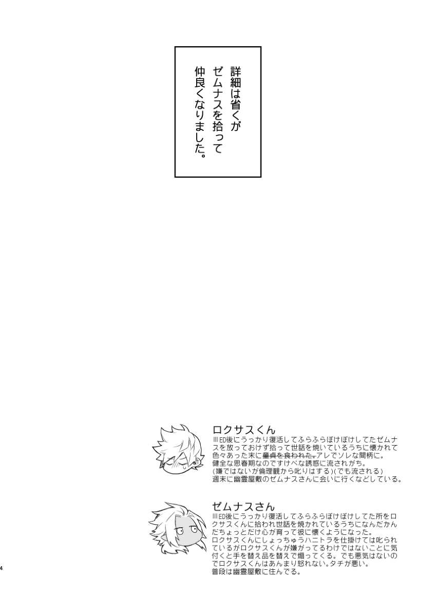 GOOD MORNING DARLING! page 3 full