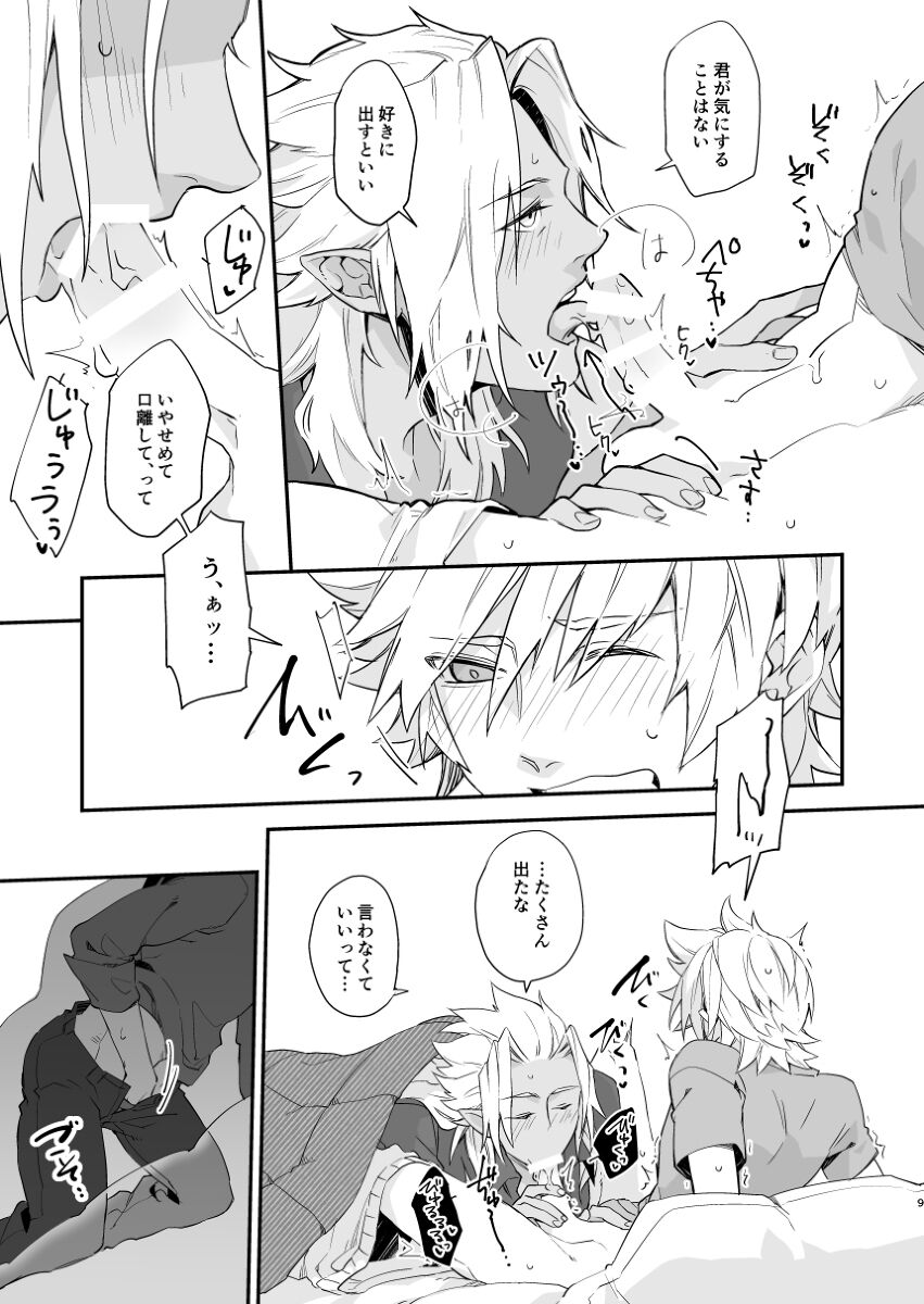 GOOD MORNING DARLING! page 8 full