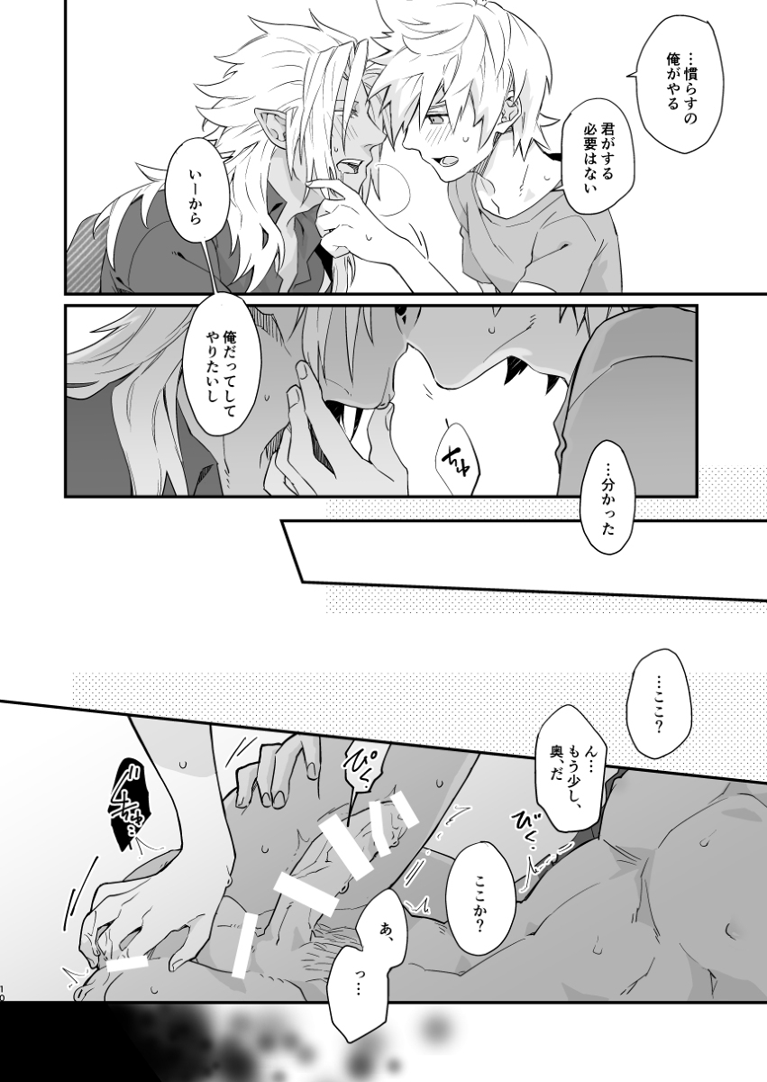 GOOD MORNING DARLING! page 9 full