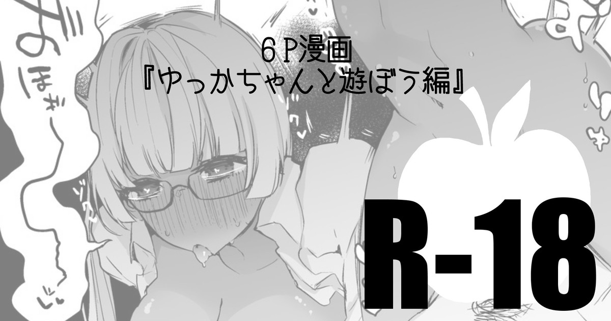 Kuro Gal to Asobou Hen page 1 full