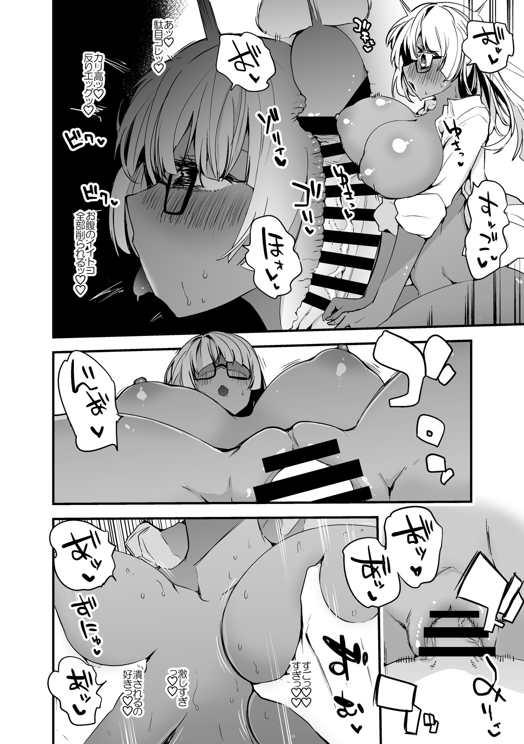 Kuro Gal to Asobou Hen page 5 full