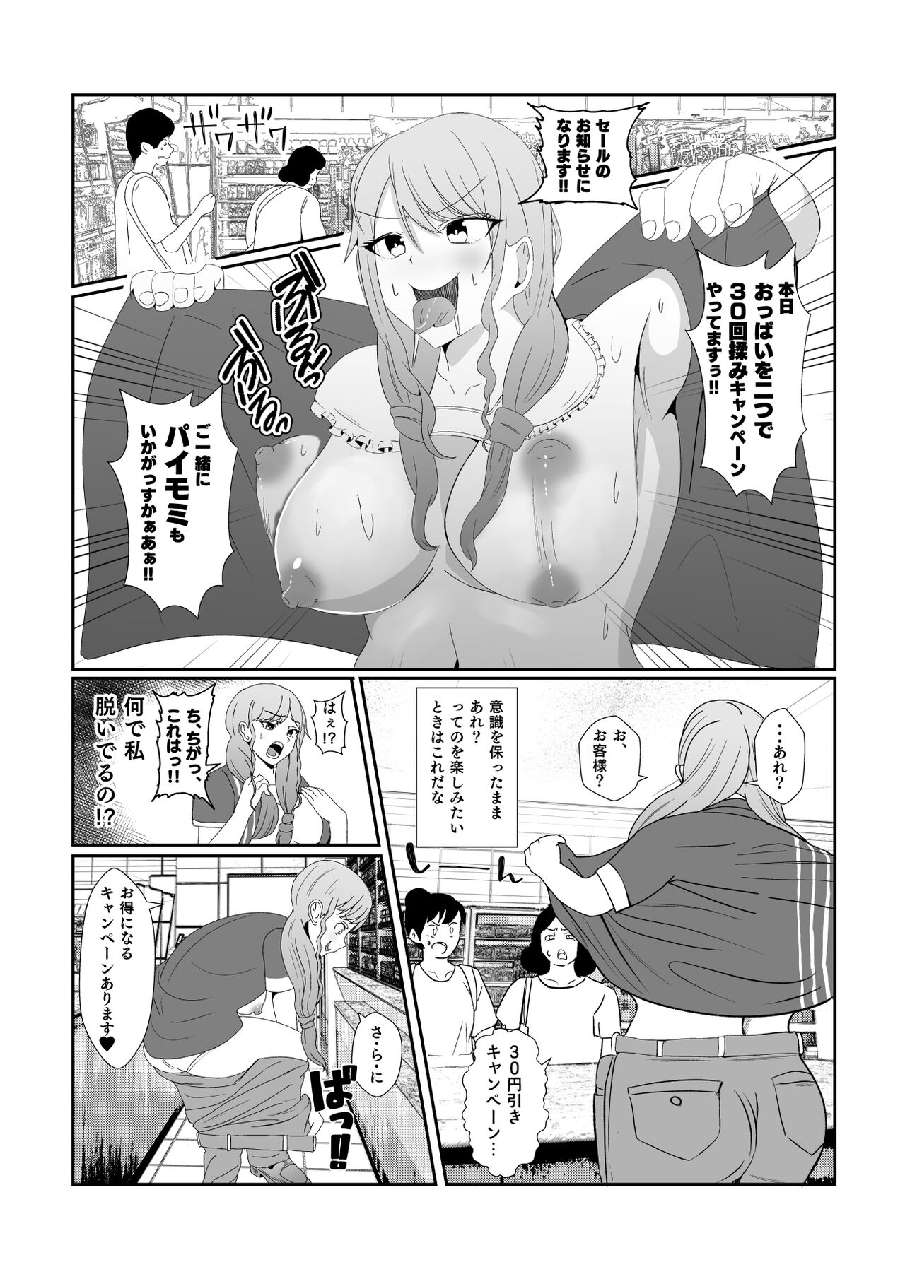Yuurei ni Hyoui sarete Muishiki ni Chijo Koui o Kurikaeshite shimau Gal page 10 full