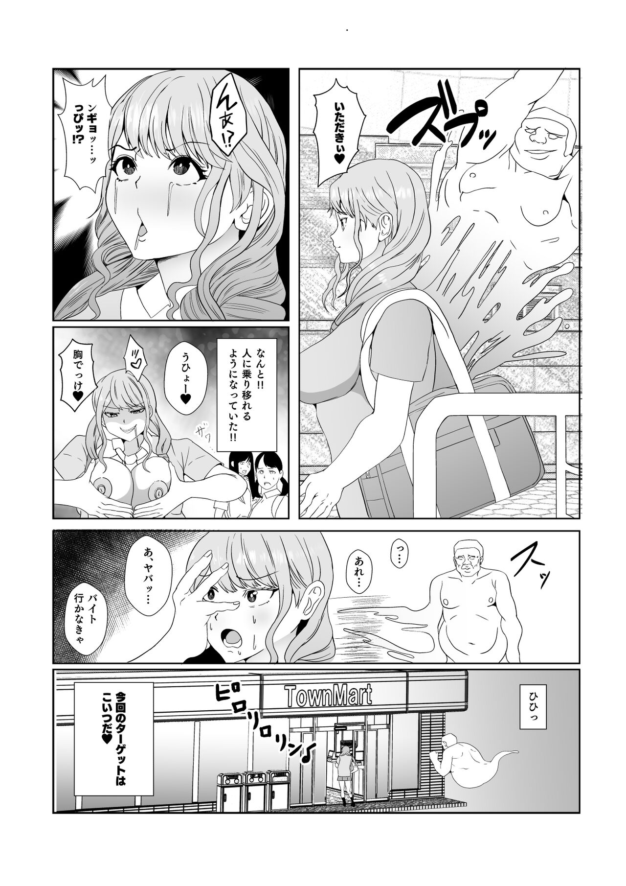 Yuurei ni Hyoui sarete Muishiki ni Chijo Koui o Kurikaeshite shimau Gal page 5 full