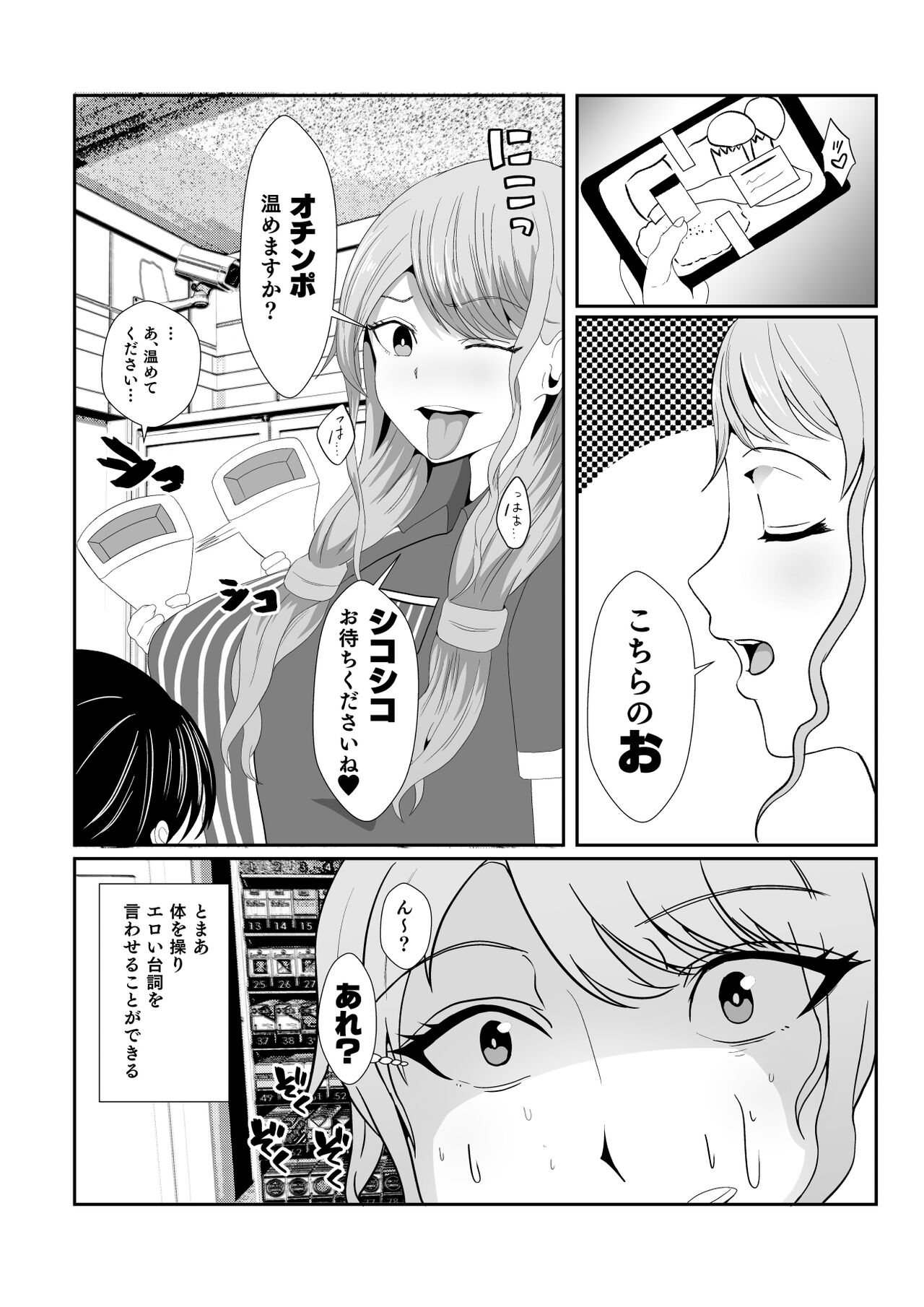 Yuurei ni Hyoui sarete Muishiki ni Chijo Koui o Kurikaeshite shimau Gal page 7 full