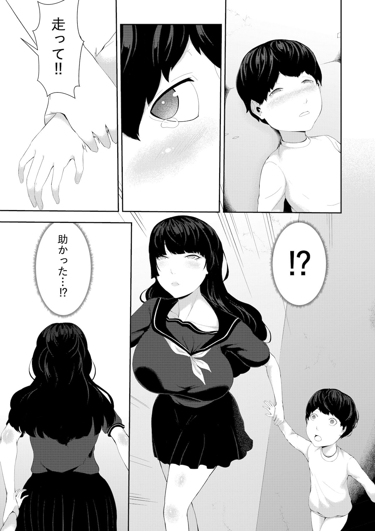 Igyo musume no machi page 5 full