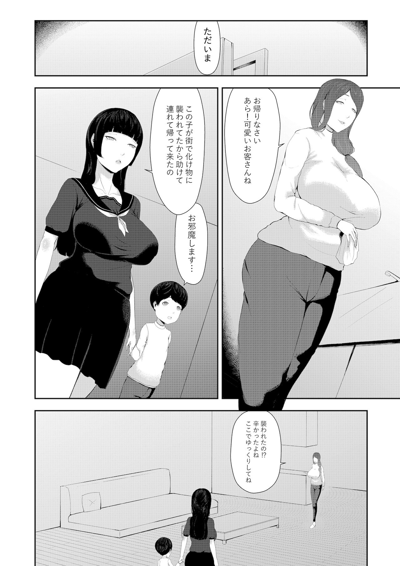Igyo musume no machi page 6 full