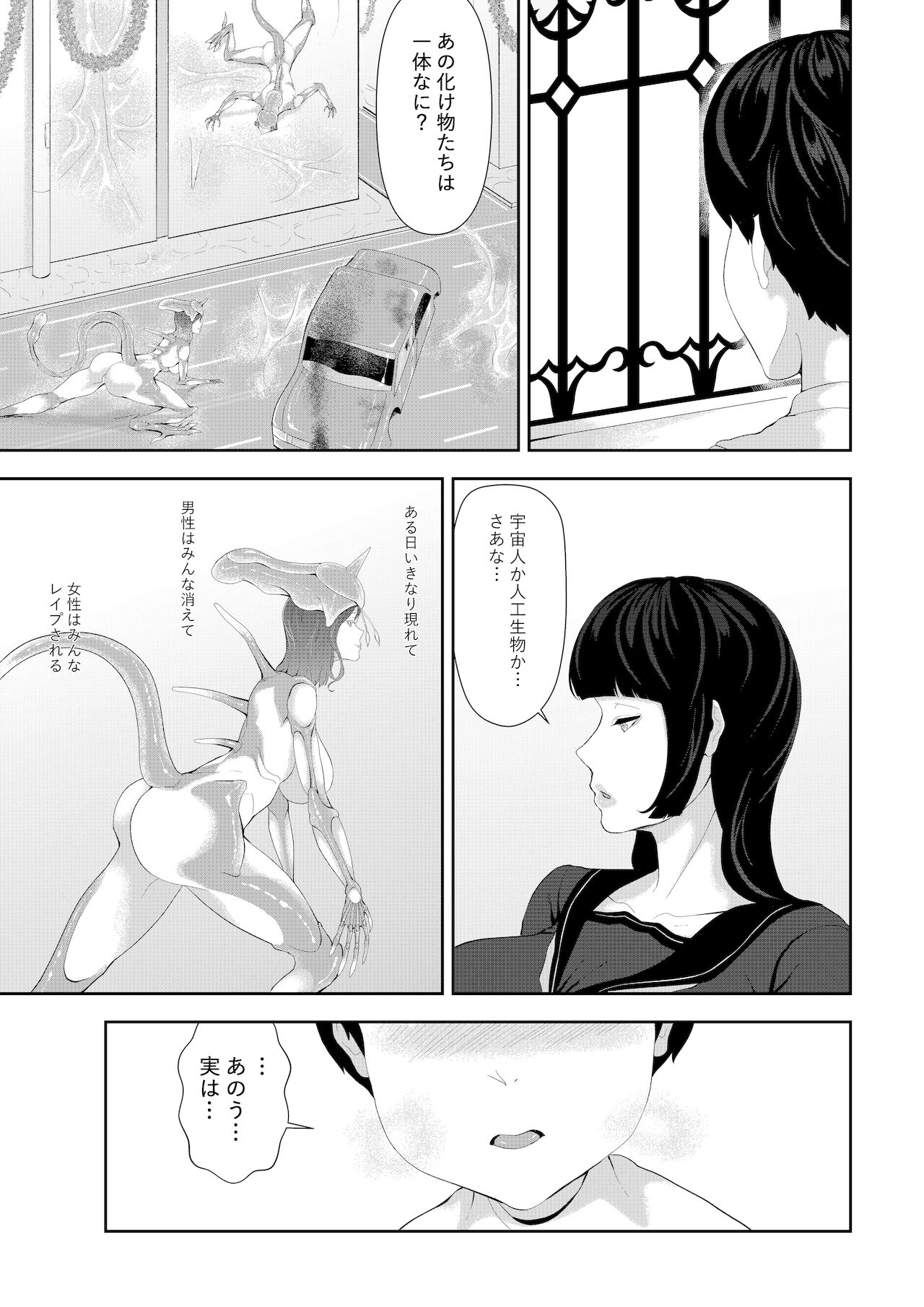Igyo musume no machi page 7 full