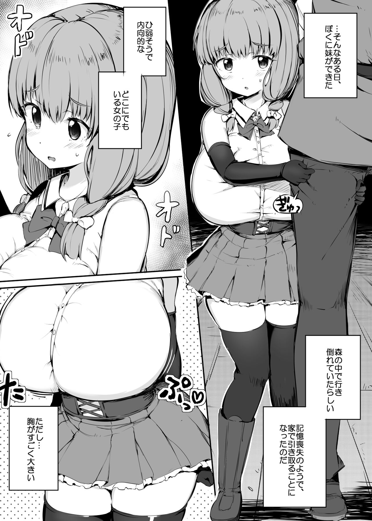 Gimai Riria page 4 full
