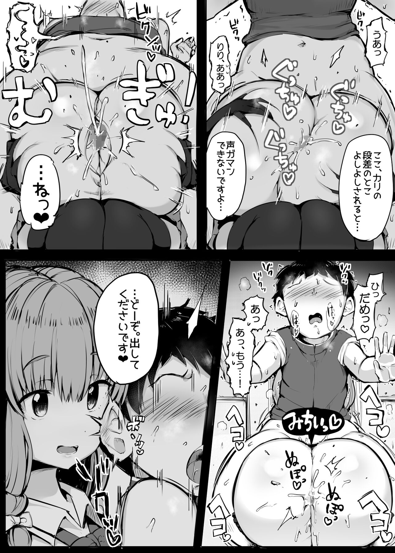 Gimai Riria page 9 full