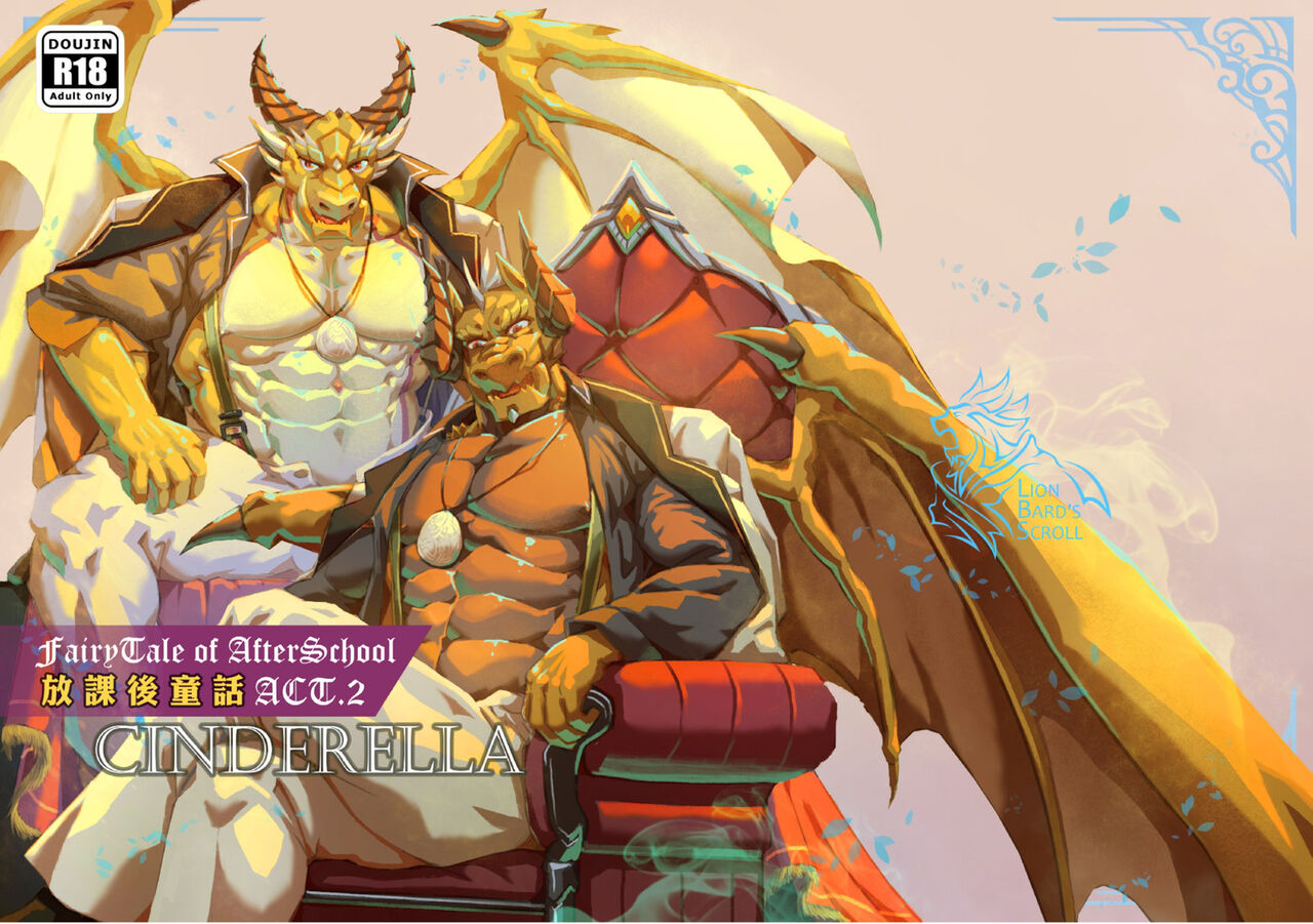 Cinderella | Fairy Tale of Afterschool ACT.2 Cinderella page 2 full