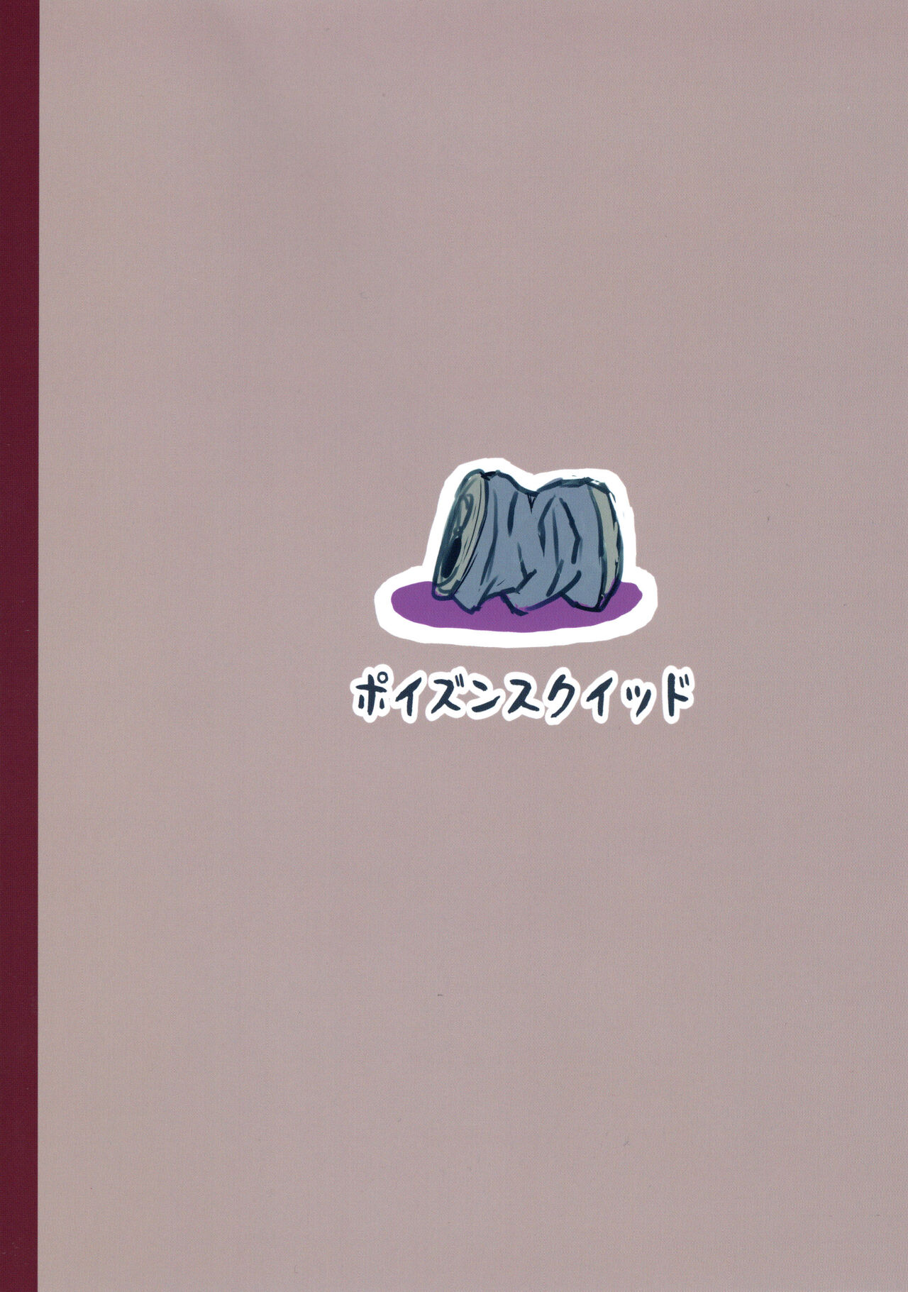 Koyoi Itsumono no Nomi Tomo to page 2 full