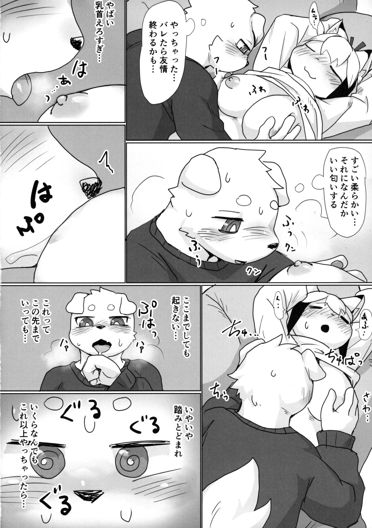 Koyoi Itsumono no Nomi Tomo to page 8 full