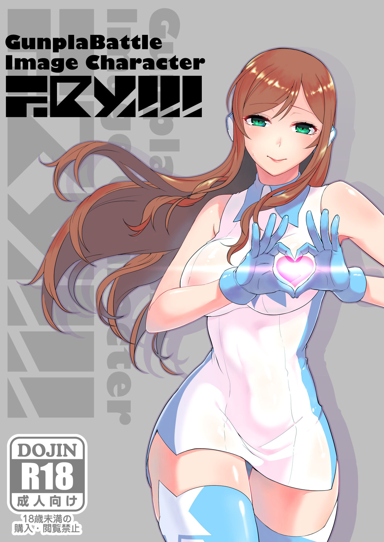 Gunpla Battle Image Character TRY!!! page 1 full