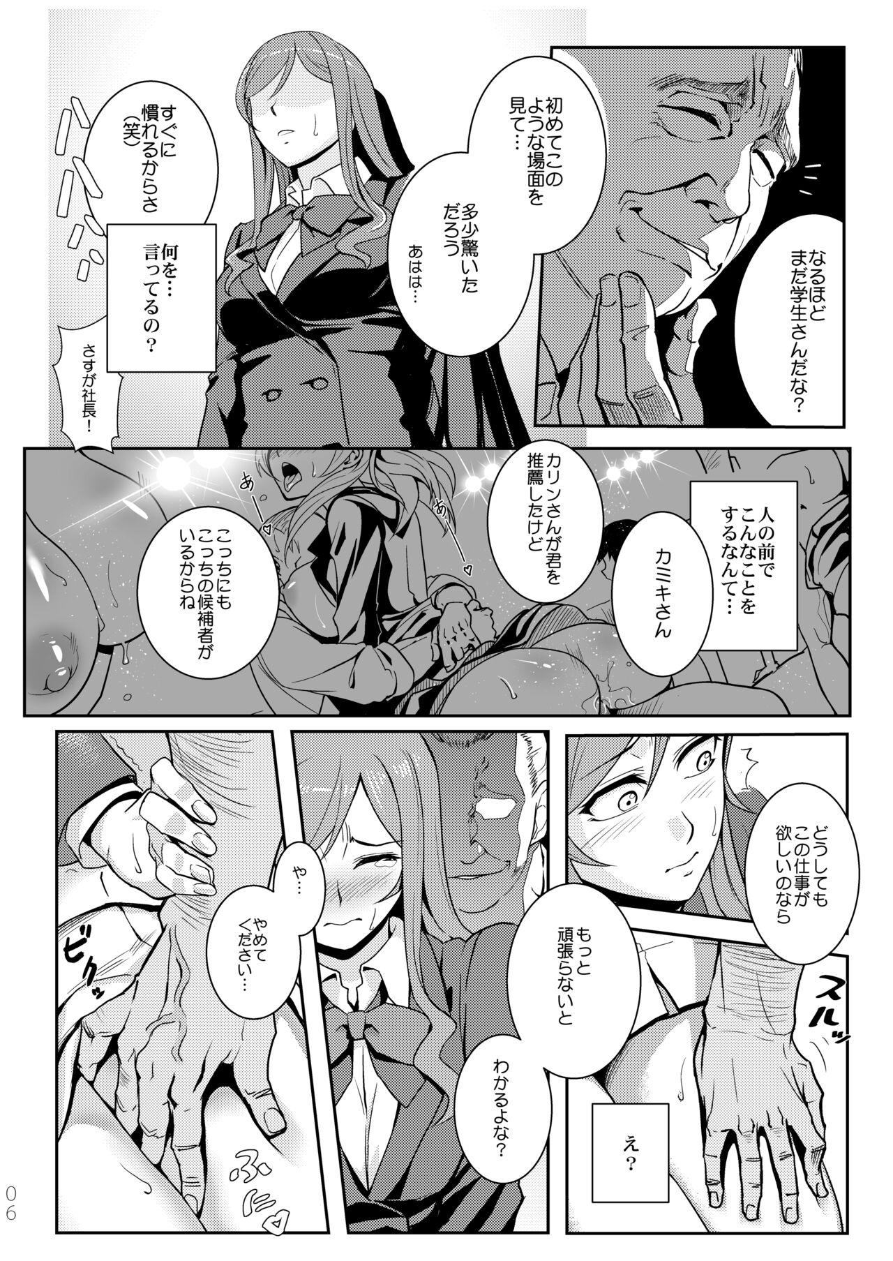 Gunpla Battle Image Character TRY!!! page 7 full