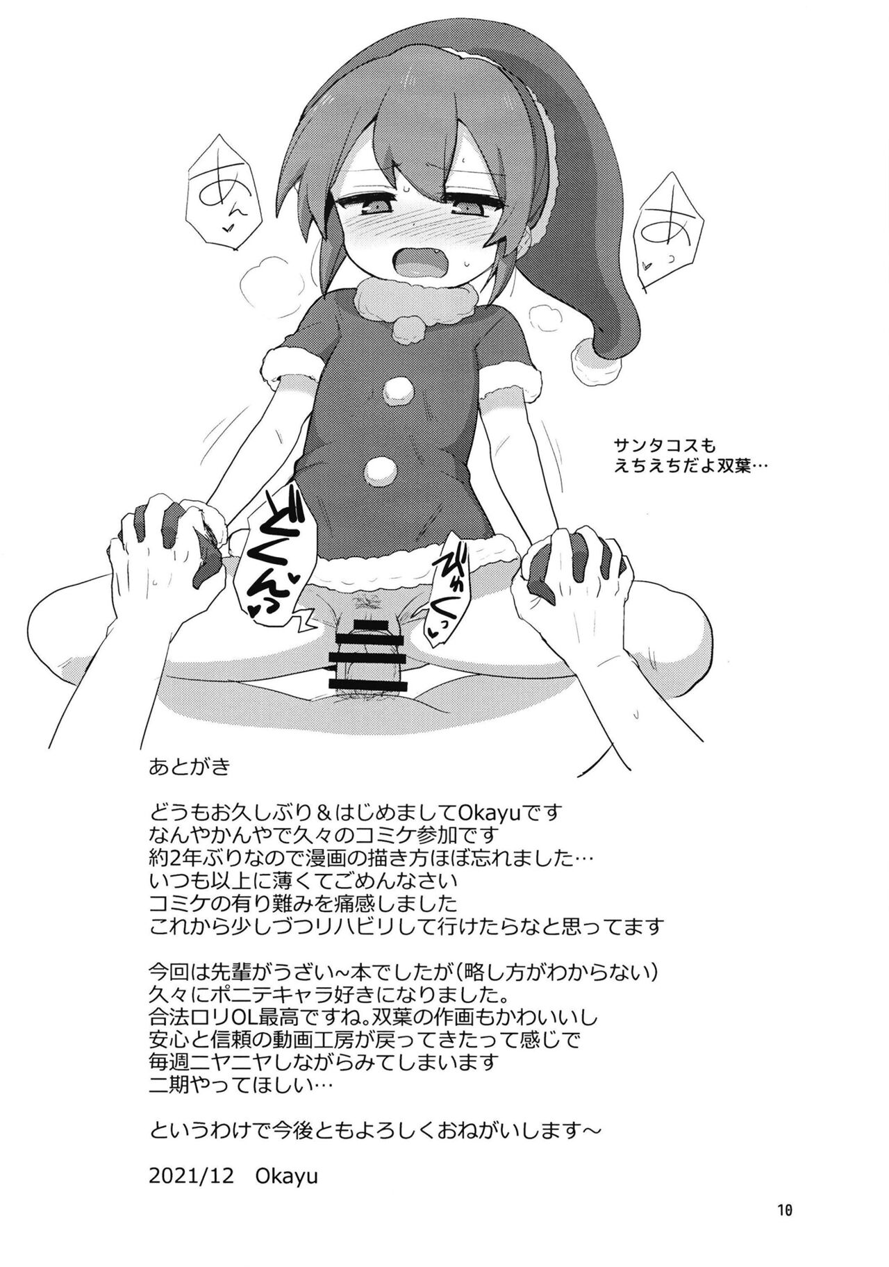 Futaba Chiru page 10 full