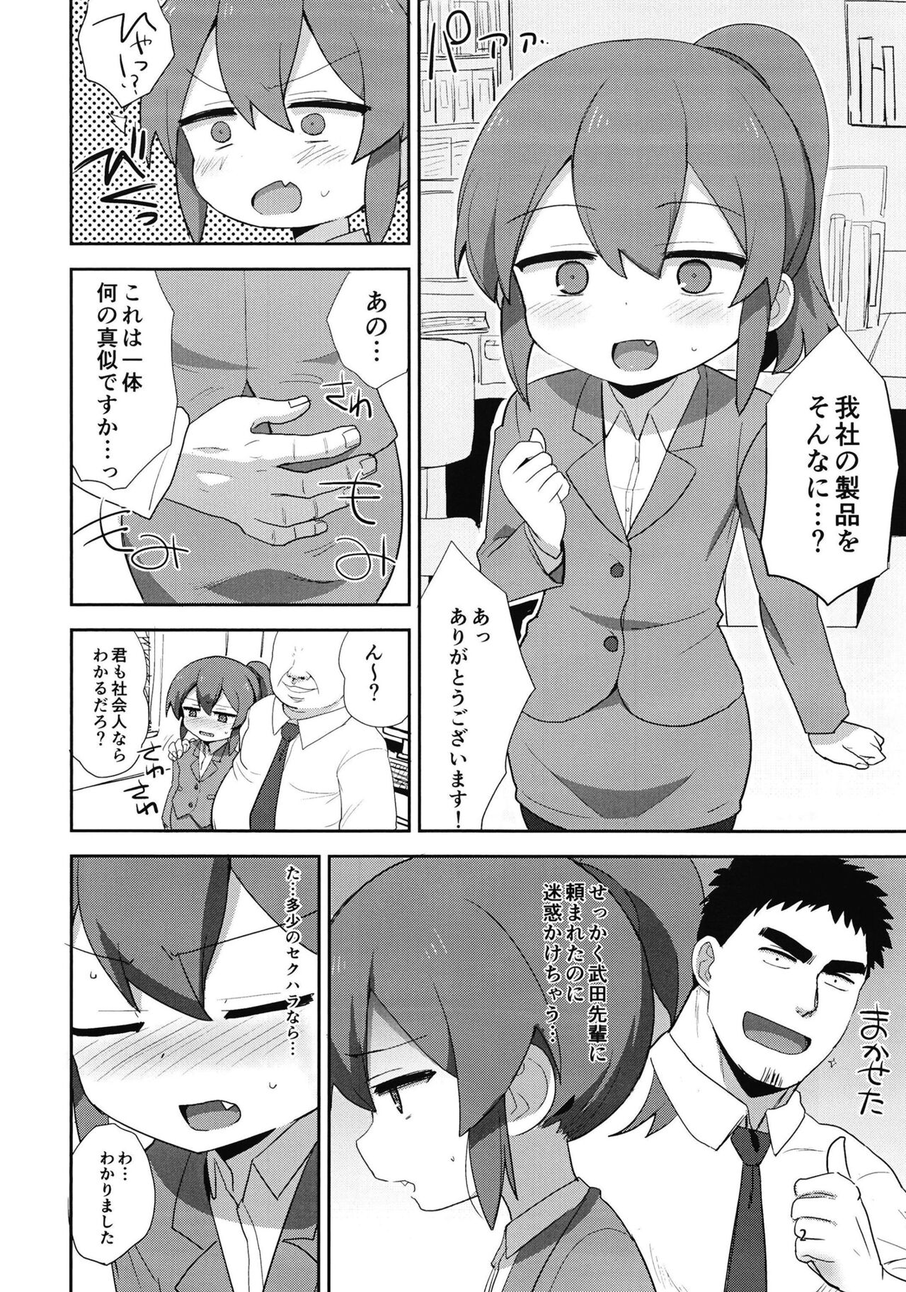 Futaba Chiru page 2 full