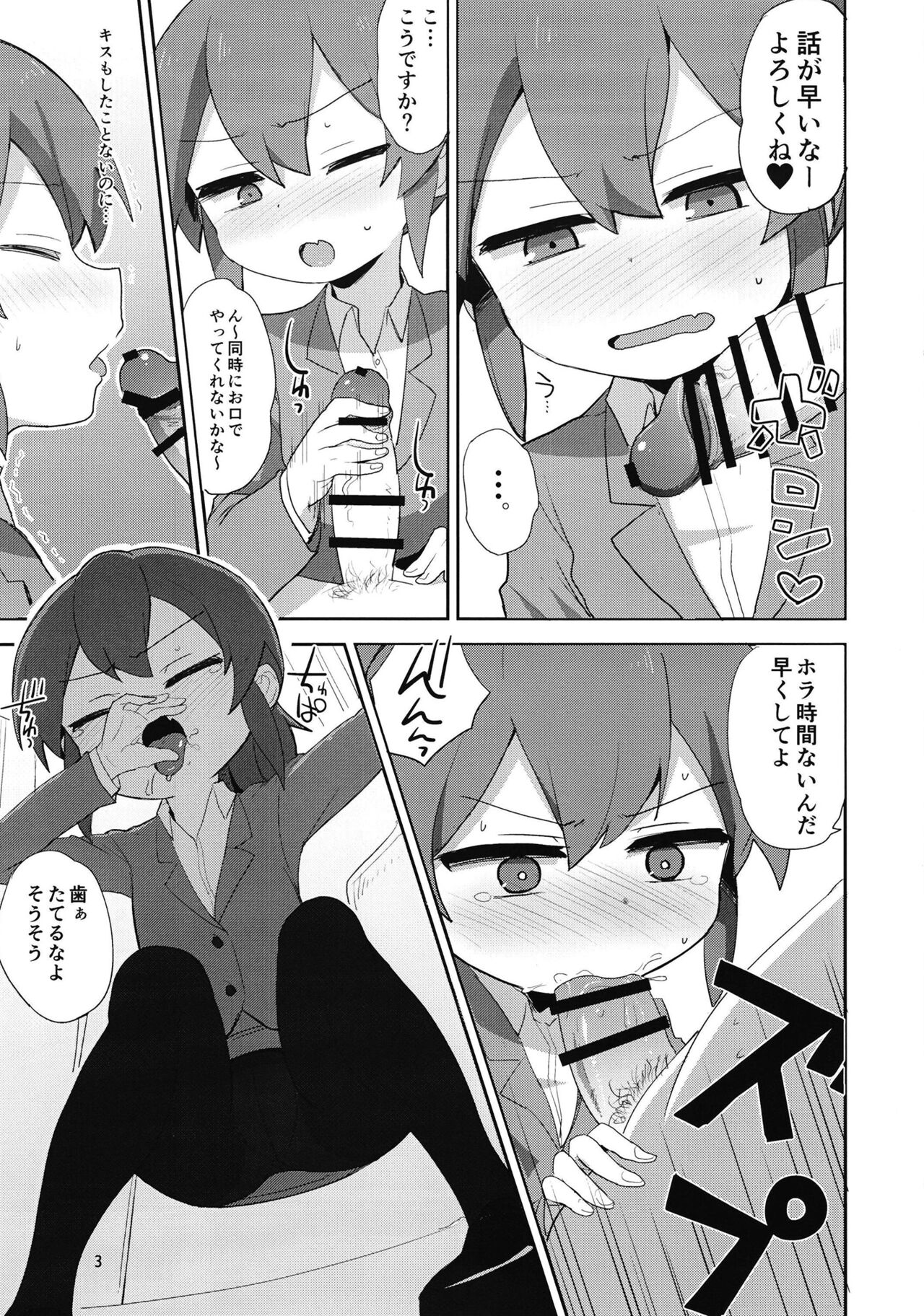 Futaba Chiru page 3 full