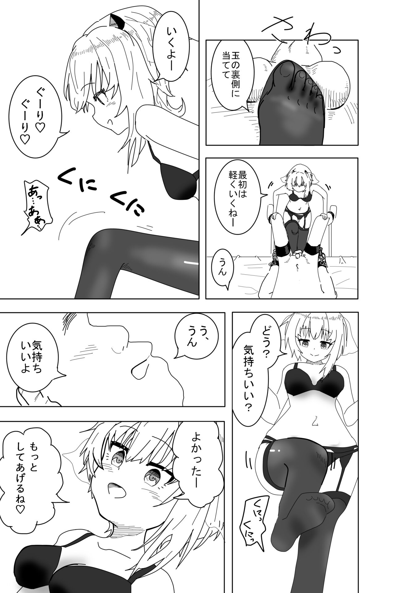 Setsune-chan ni Fumaretai? page 5 full
