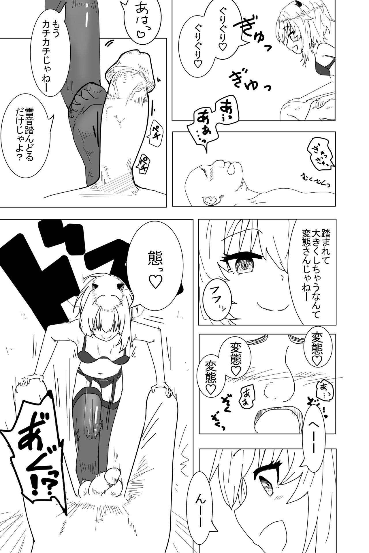 Setsune-chan ni Fumaretai? page 7 full