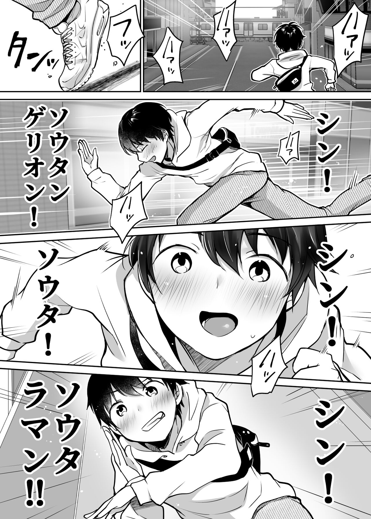 Futari no Hajimete Akogare Sex page 2 full