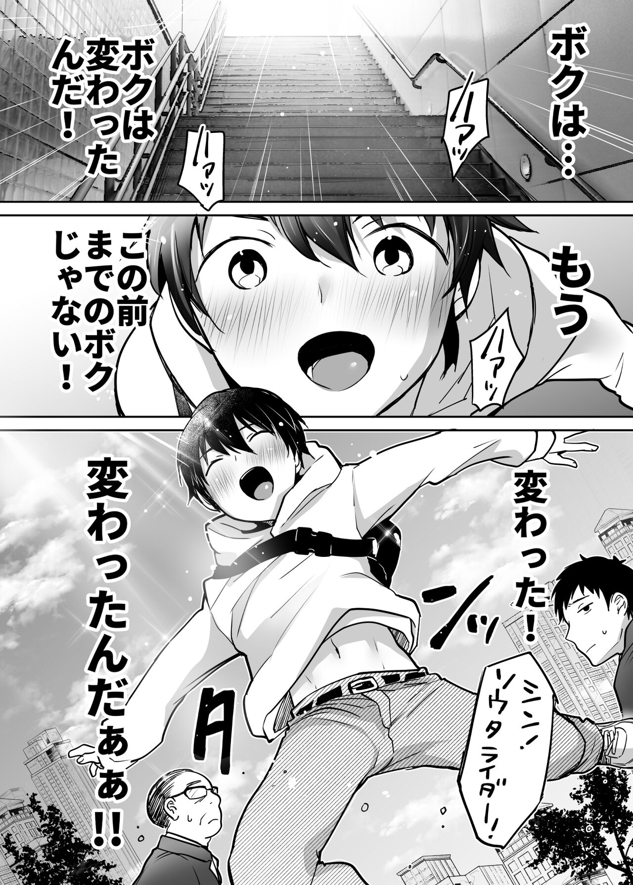 Futari no Hajimete Akogare Sex page 3 full