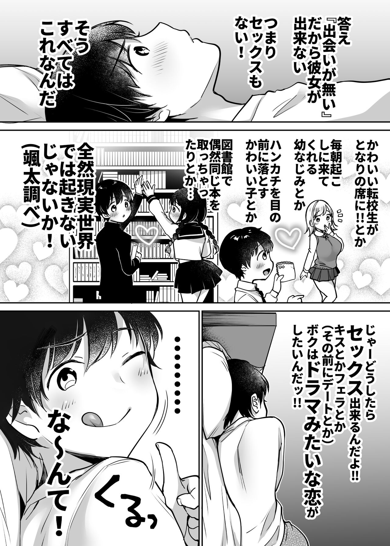 Futari no Hajimete Akogare Sex page 5 full