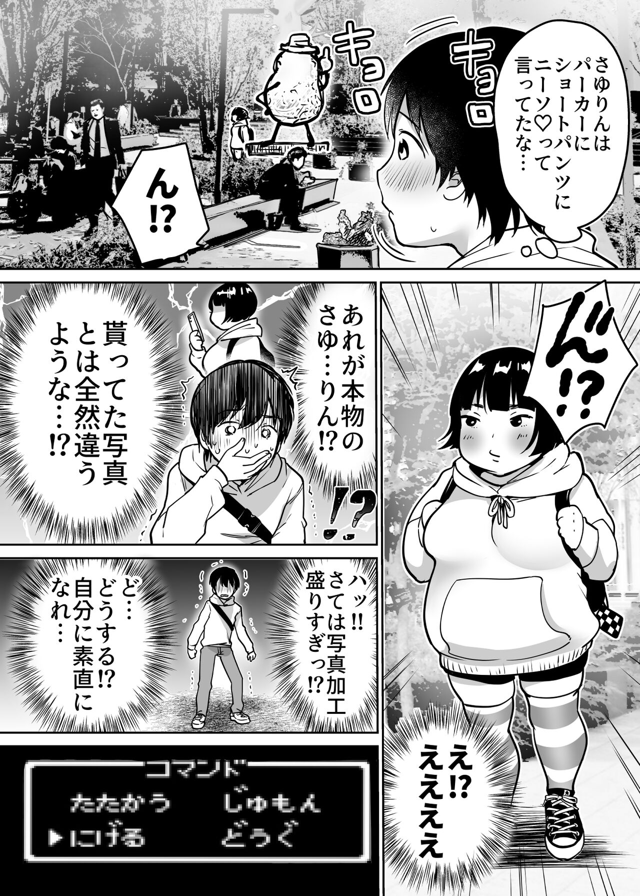 Futari no Hajimete Akogare Sex page 7 full