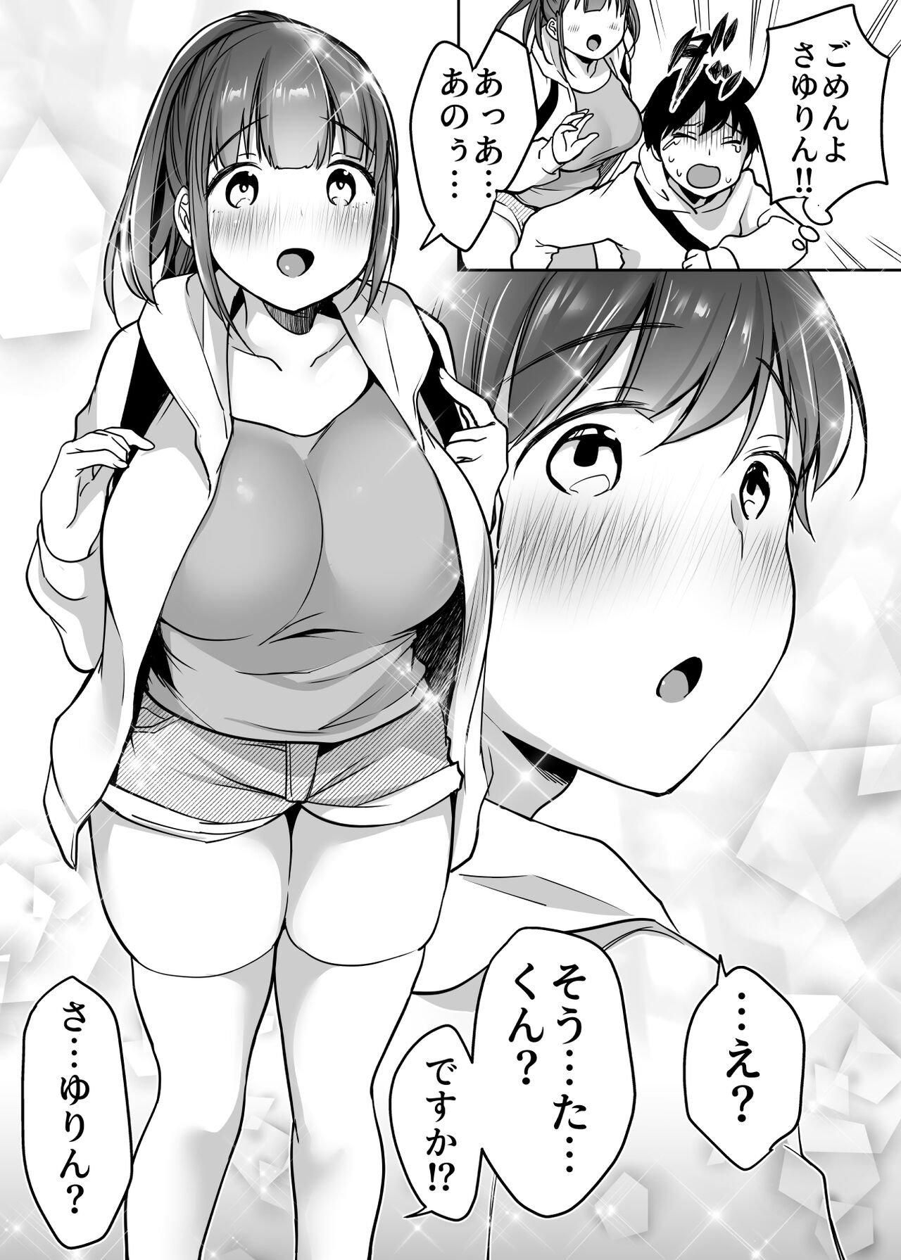 Futari no Hajimete Akogare Sex page 8 full