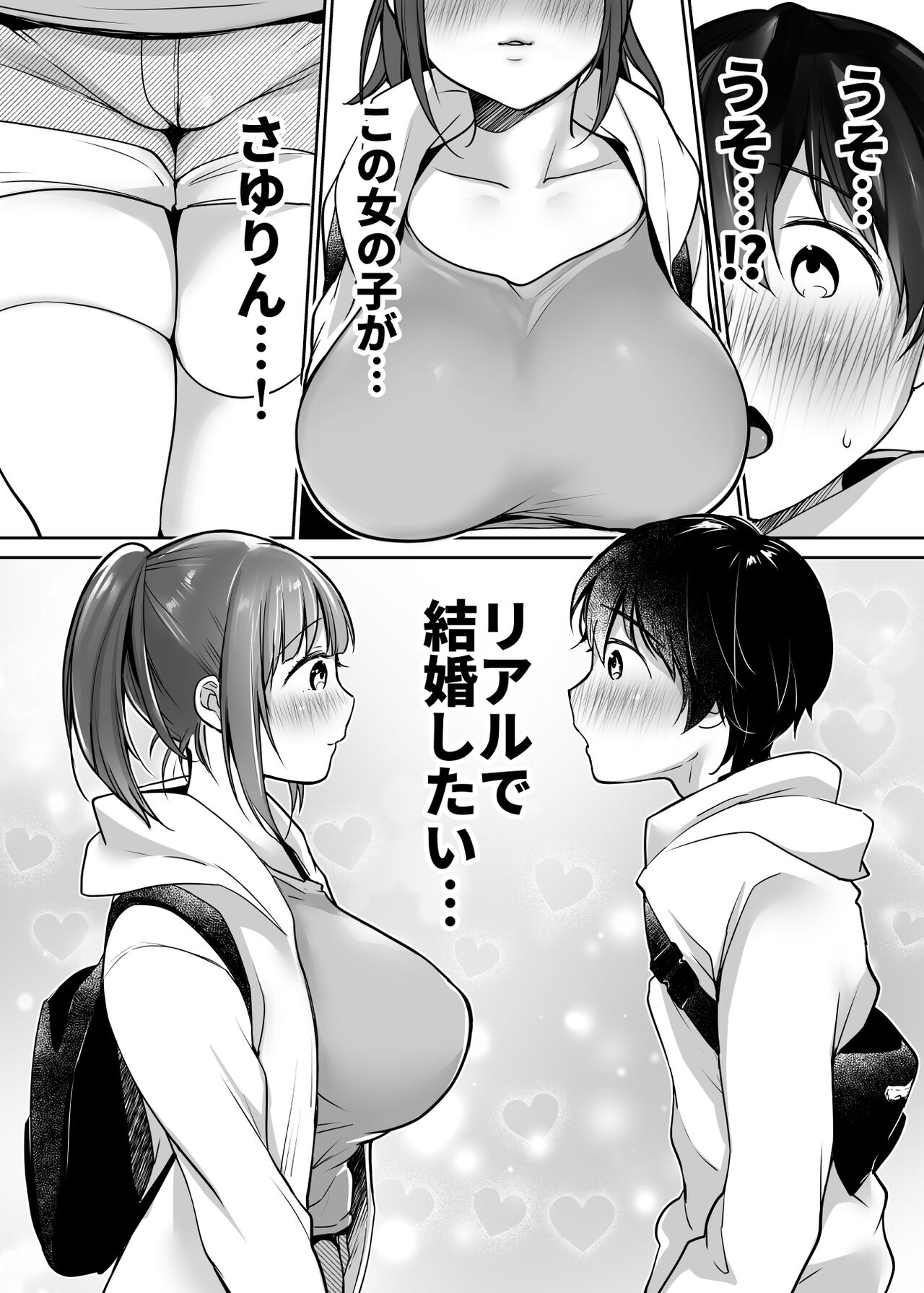 Futari no Hajimete Akogare Sex page 9 full