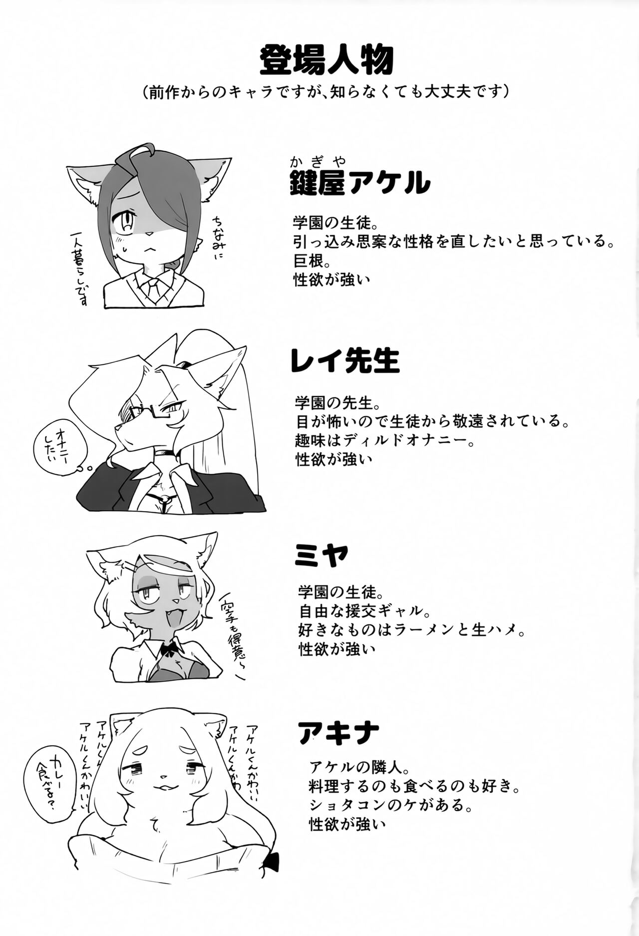 OPEN THE DOOR! ROCK. BREAKER page 2 full