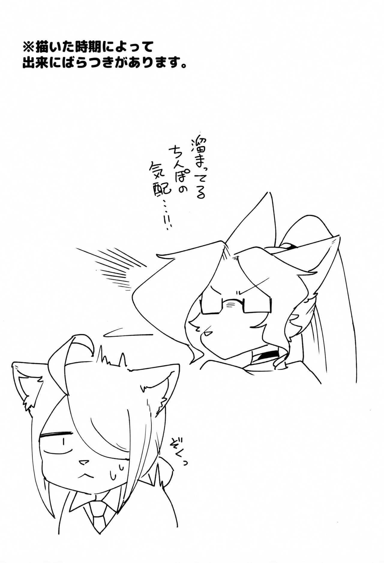 OPEN THE DOOR! ROCK. BREAKER page 3 full