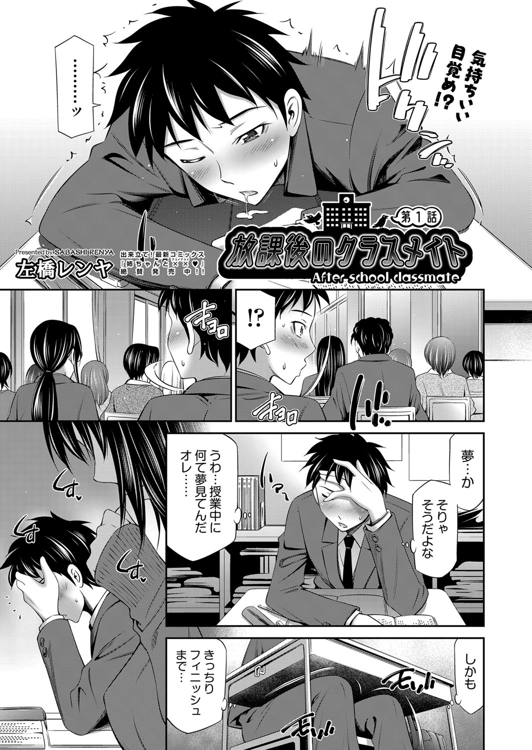 COMIC AUN 2022-08 page 8 full