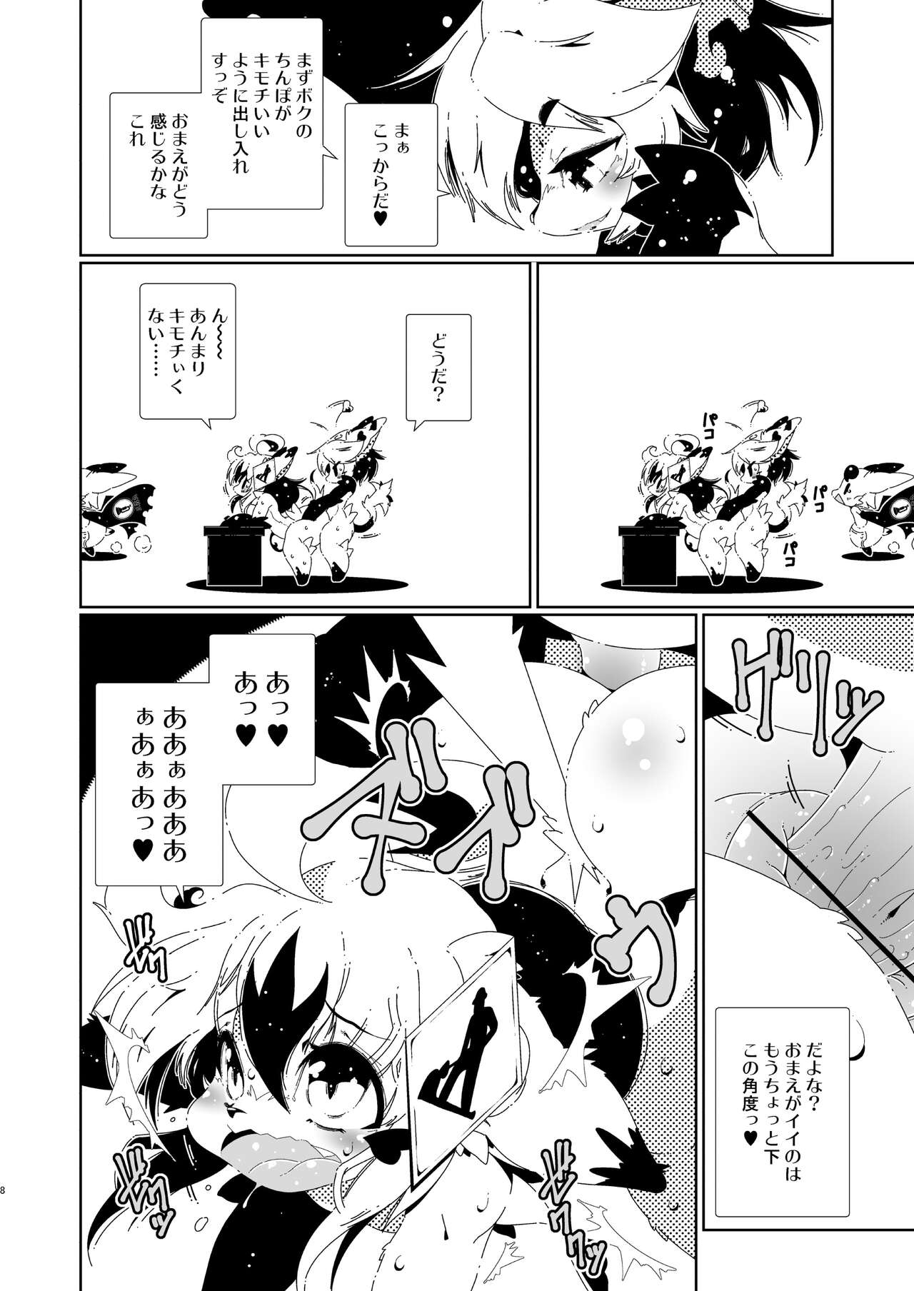 アリスンの男娼教育 page 8 full
