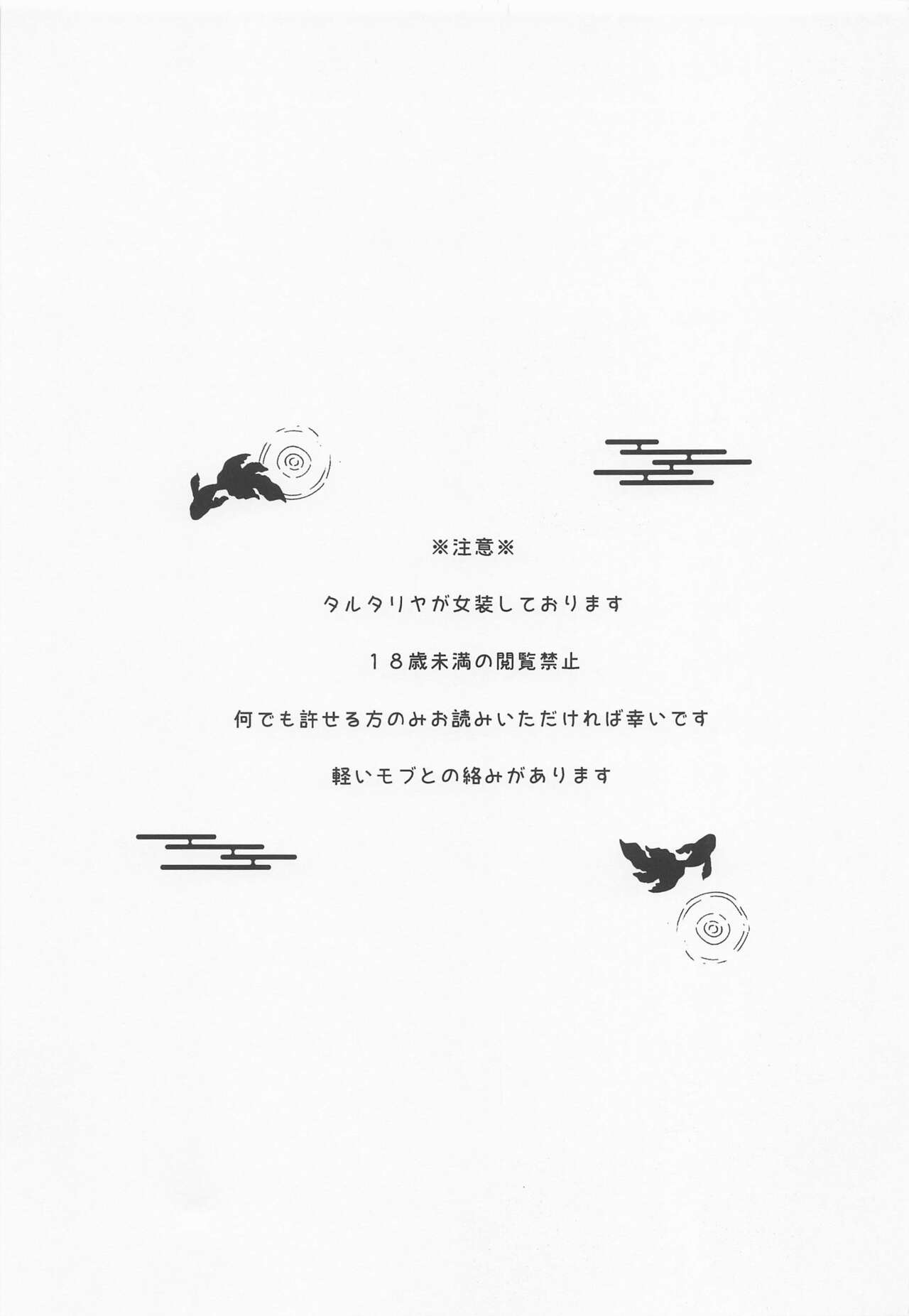 Shikkoukan-sama wa Josou Ninmu mo Konasemasu page 2 full